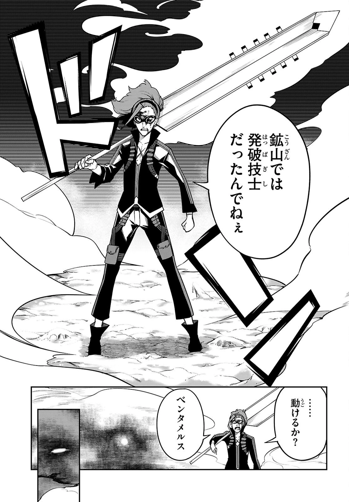 Tentacle Hole 第25話 - 7