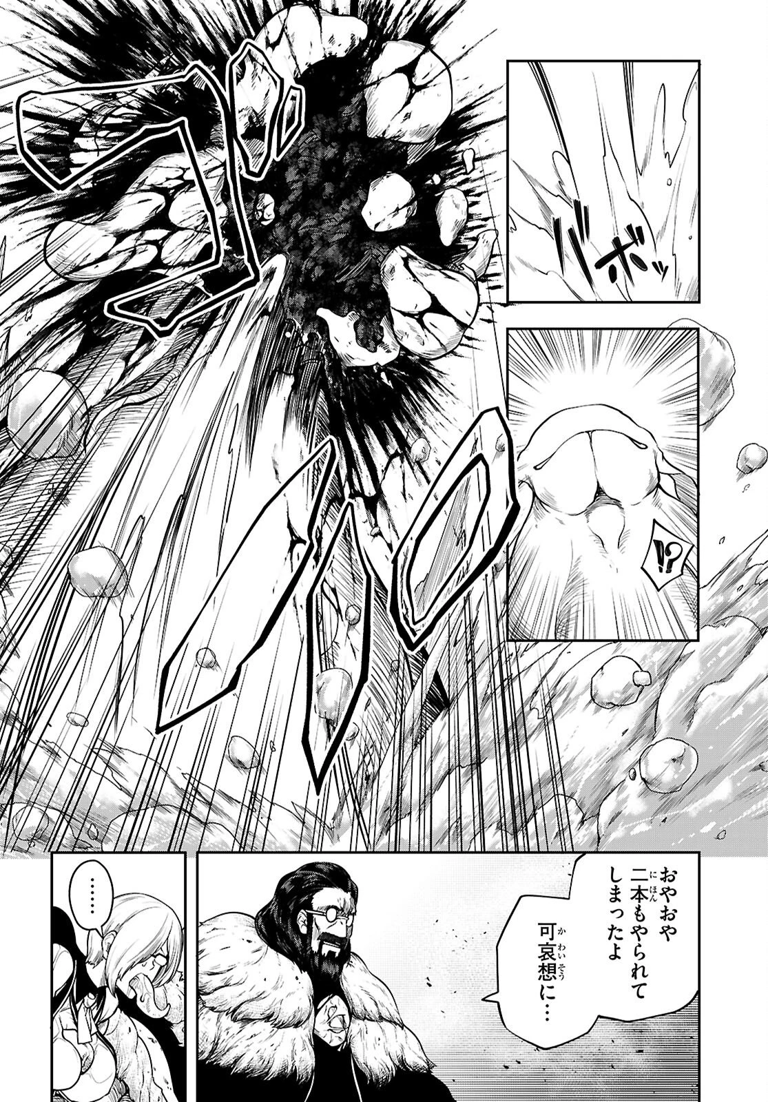 Tentacle Hole 第25話 - 8