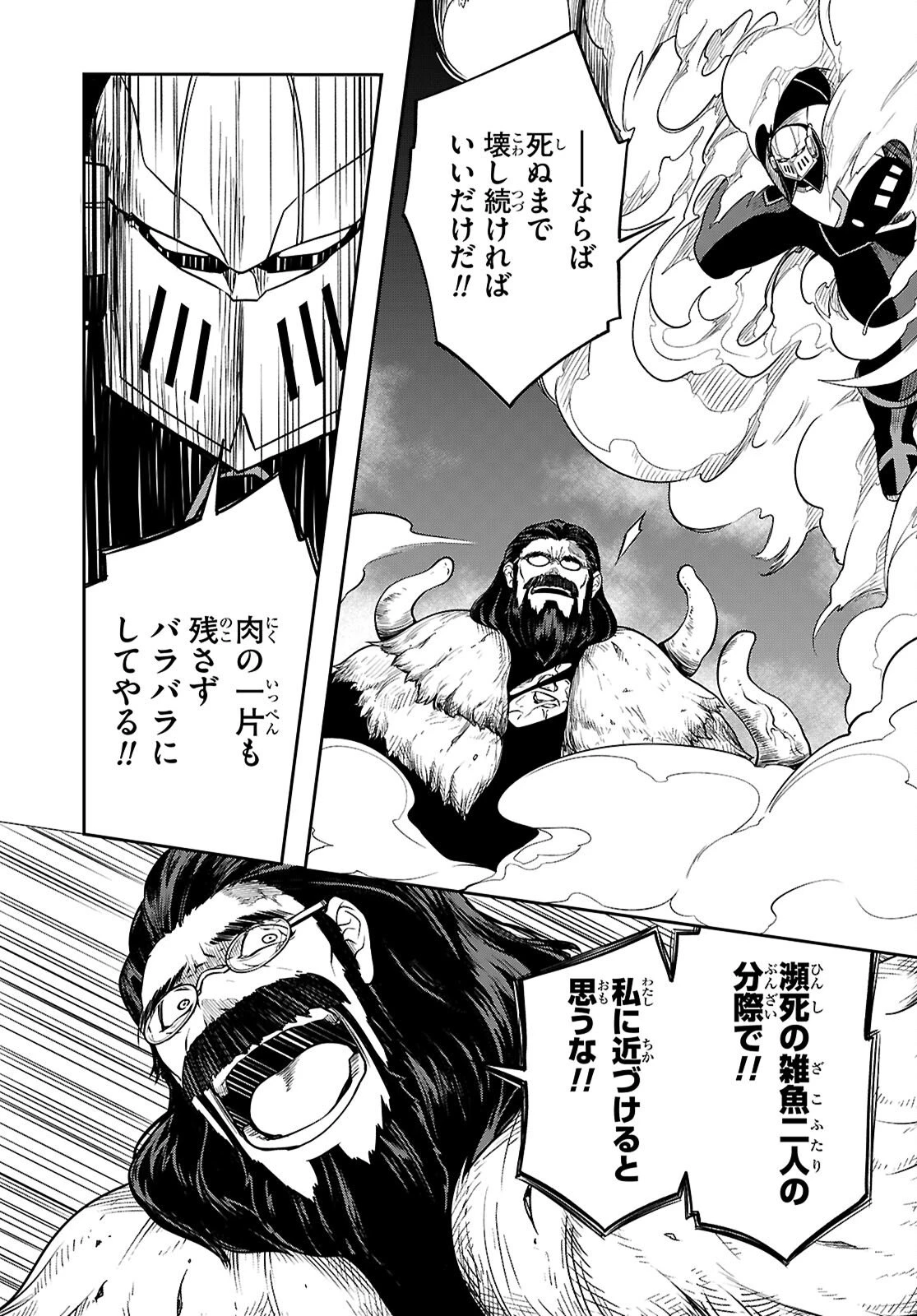 Tentacle Hole 第25話 - 19