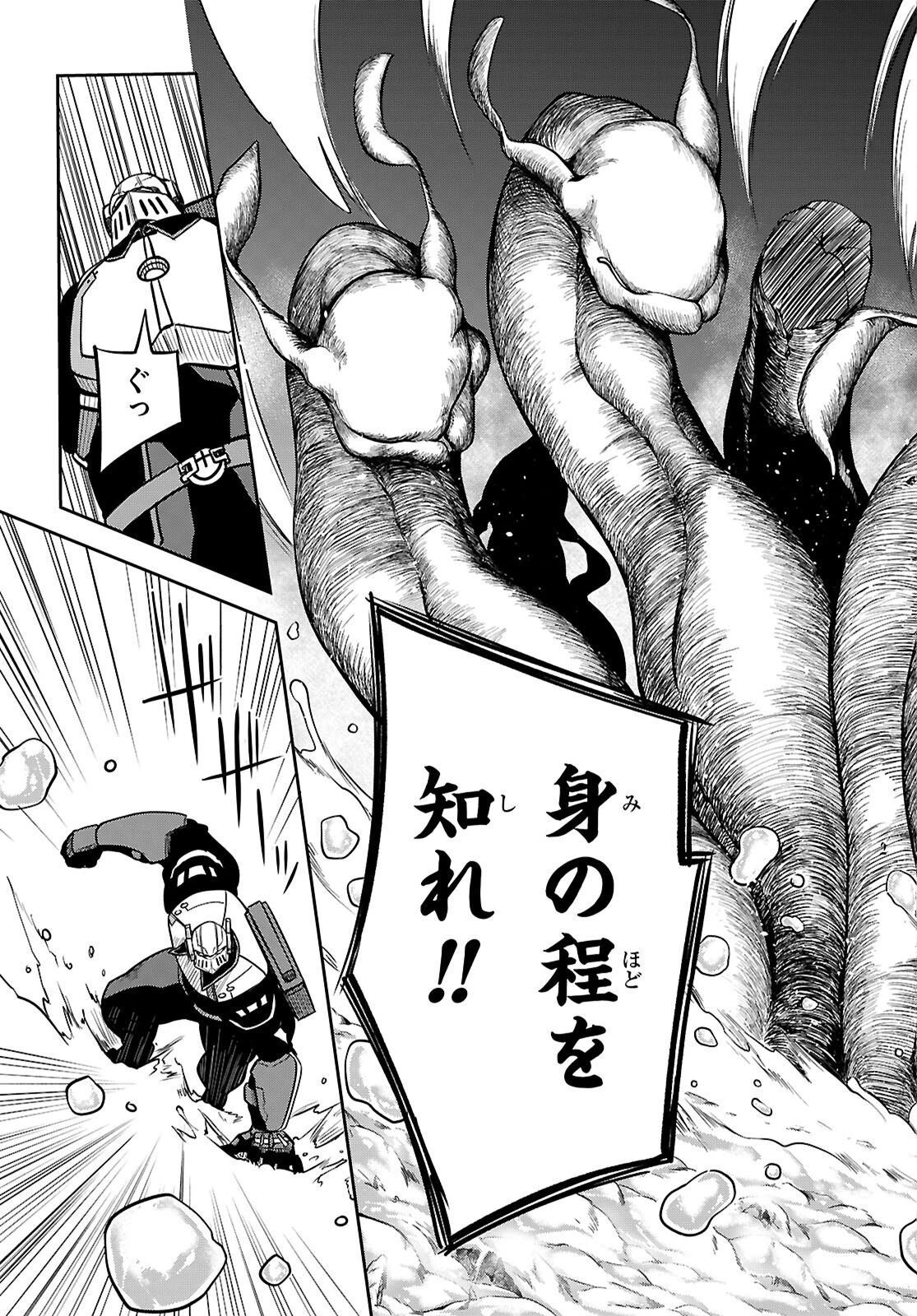 Tentacle Hole 第25話 - 21