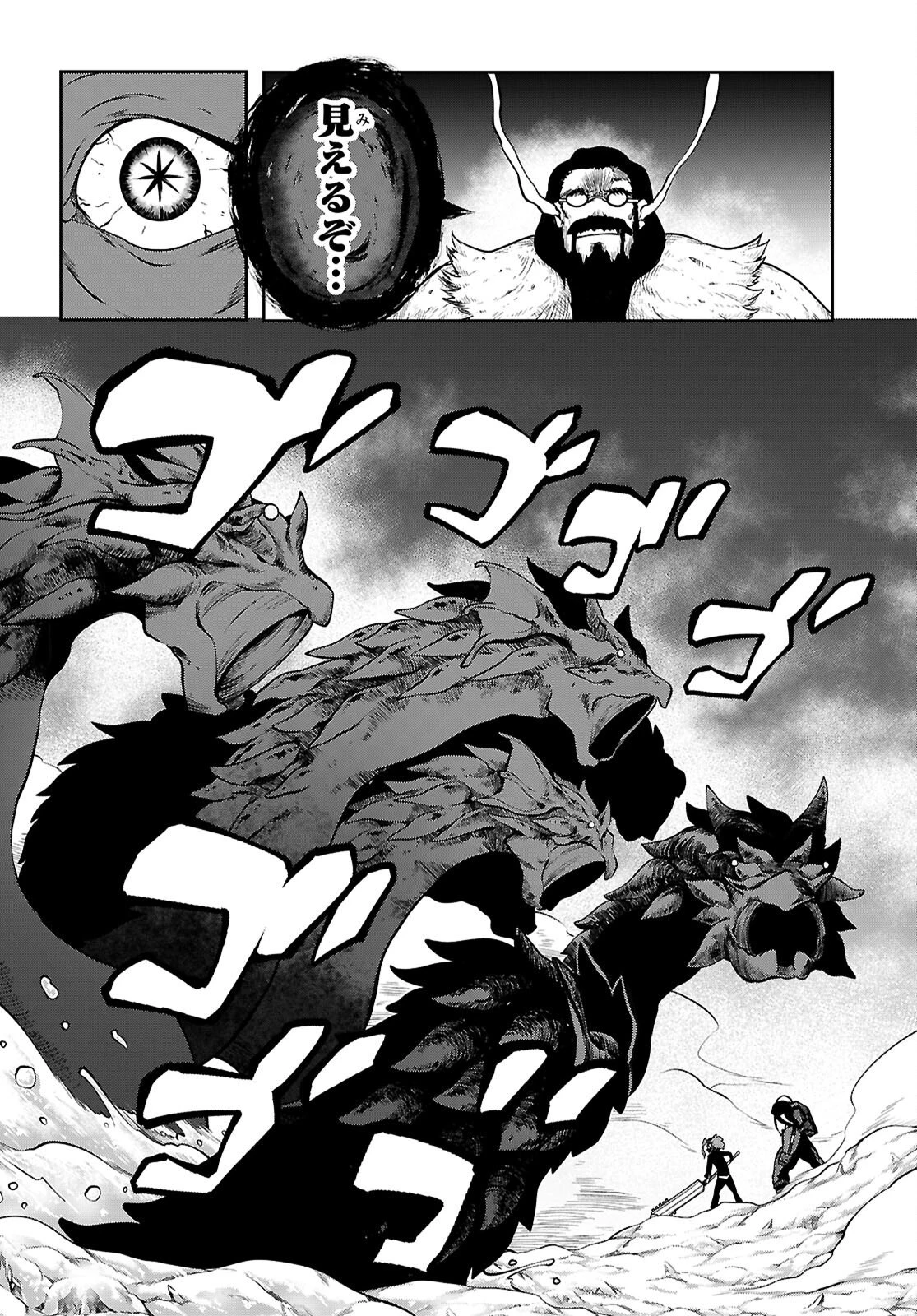 Tentacle Hole 第25話 - 26