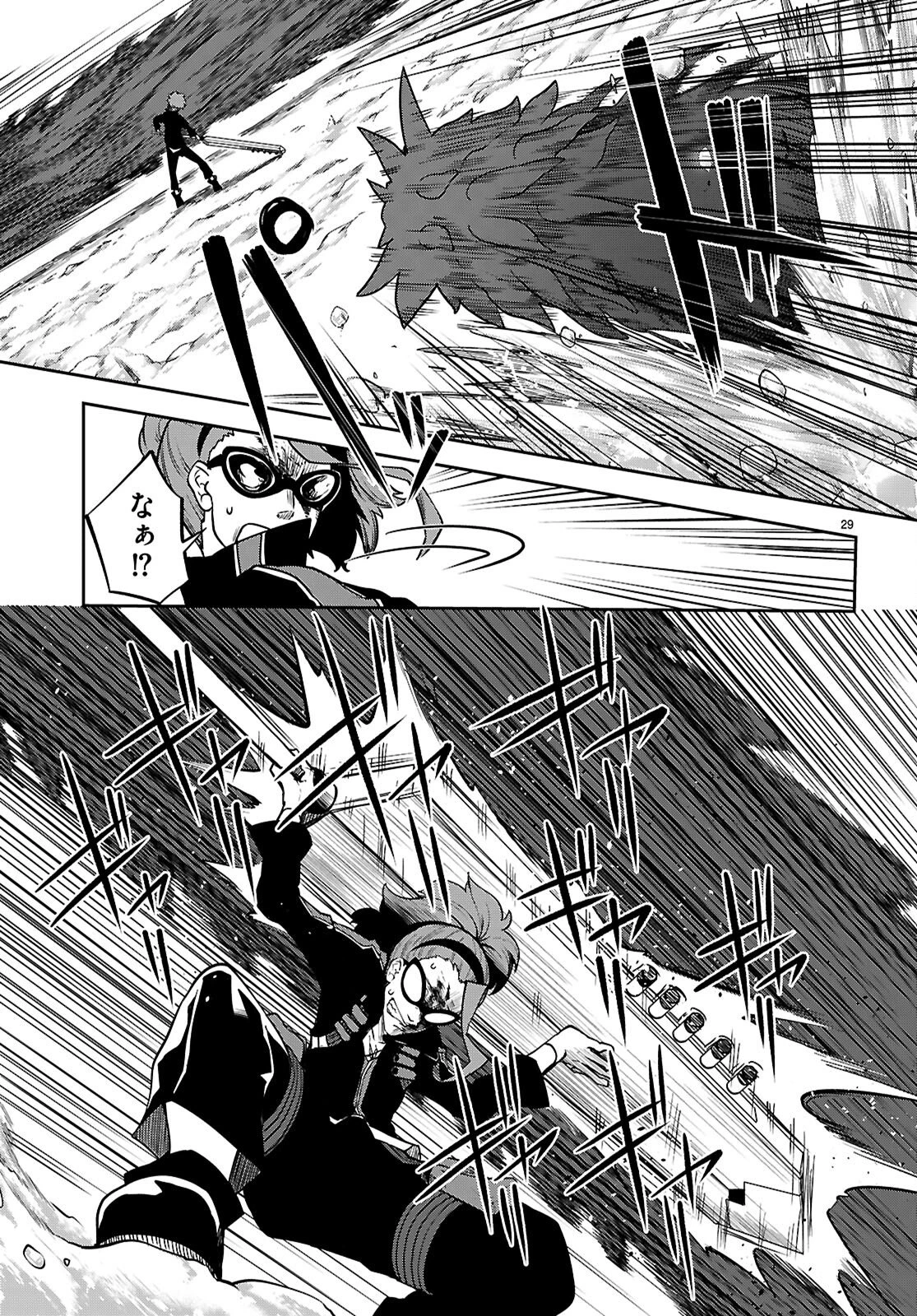 Tentacle Hole 第25話 - 29