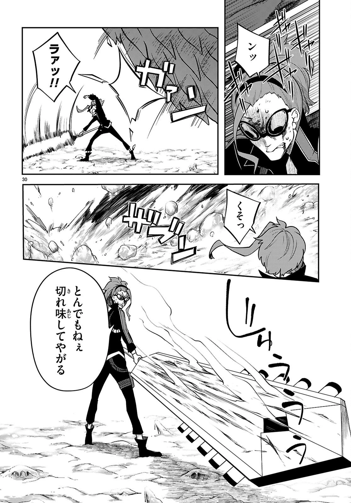 Tentacle Hole 第25話 - 30