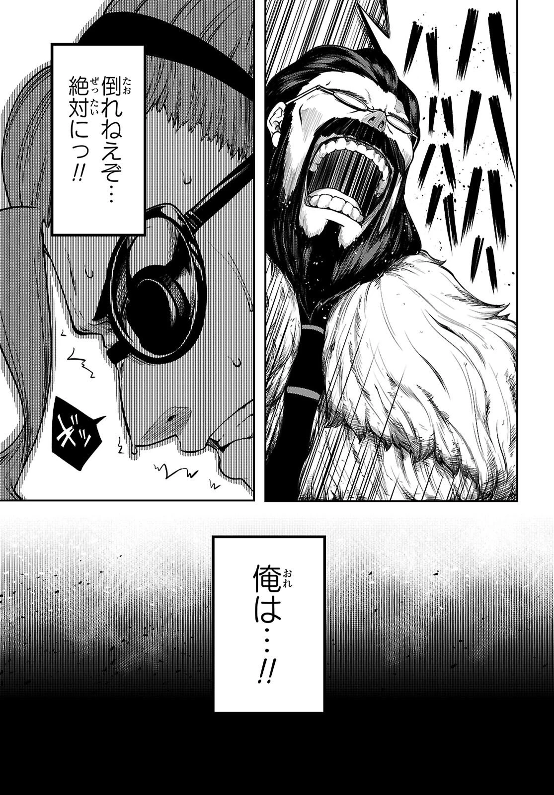 Tentacle Hole 第24話 - 7