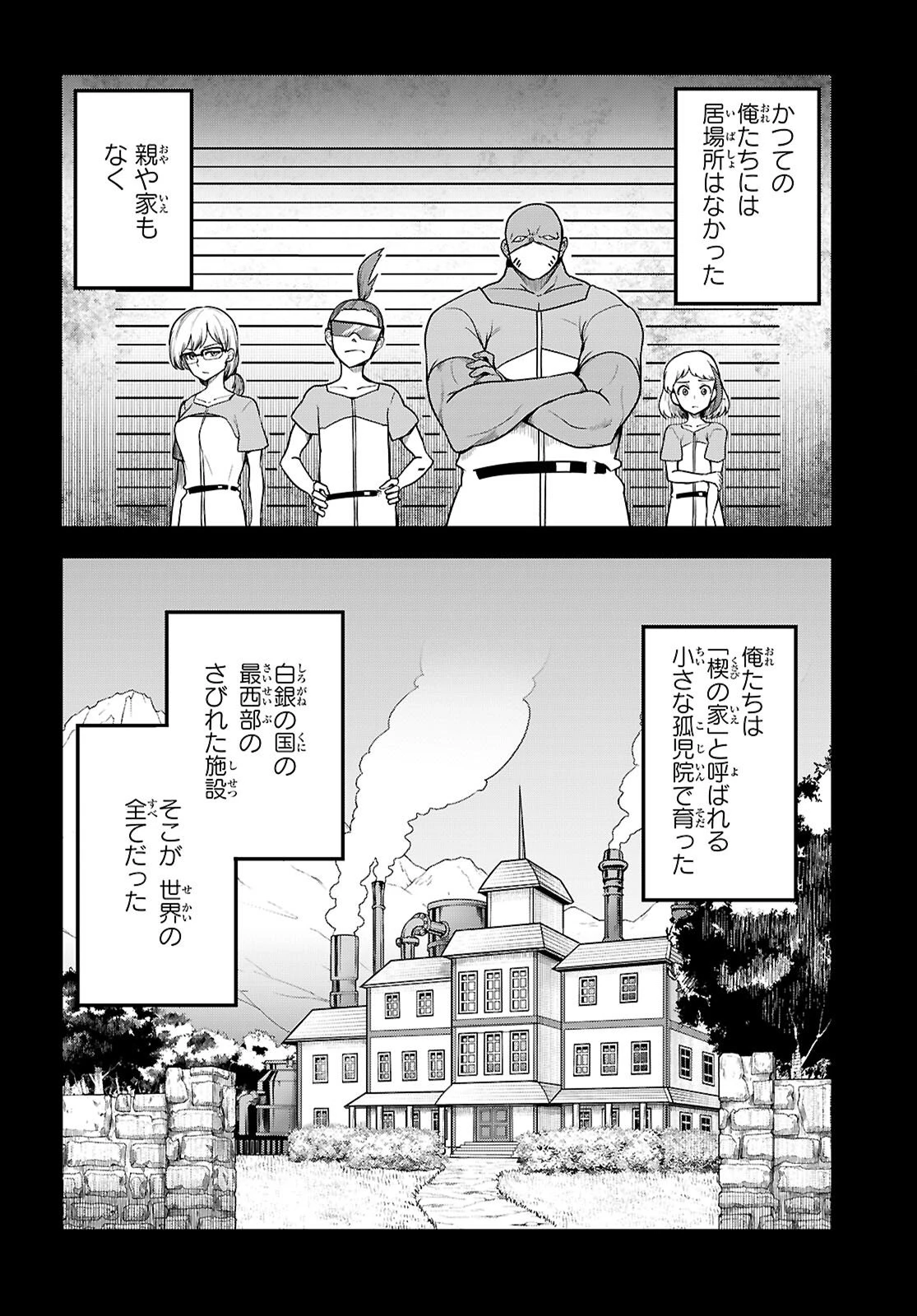 Tentacle Hole 第24話 - 8