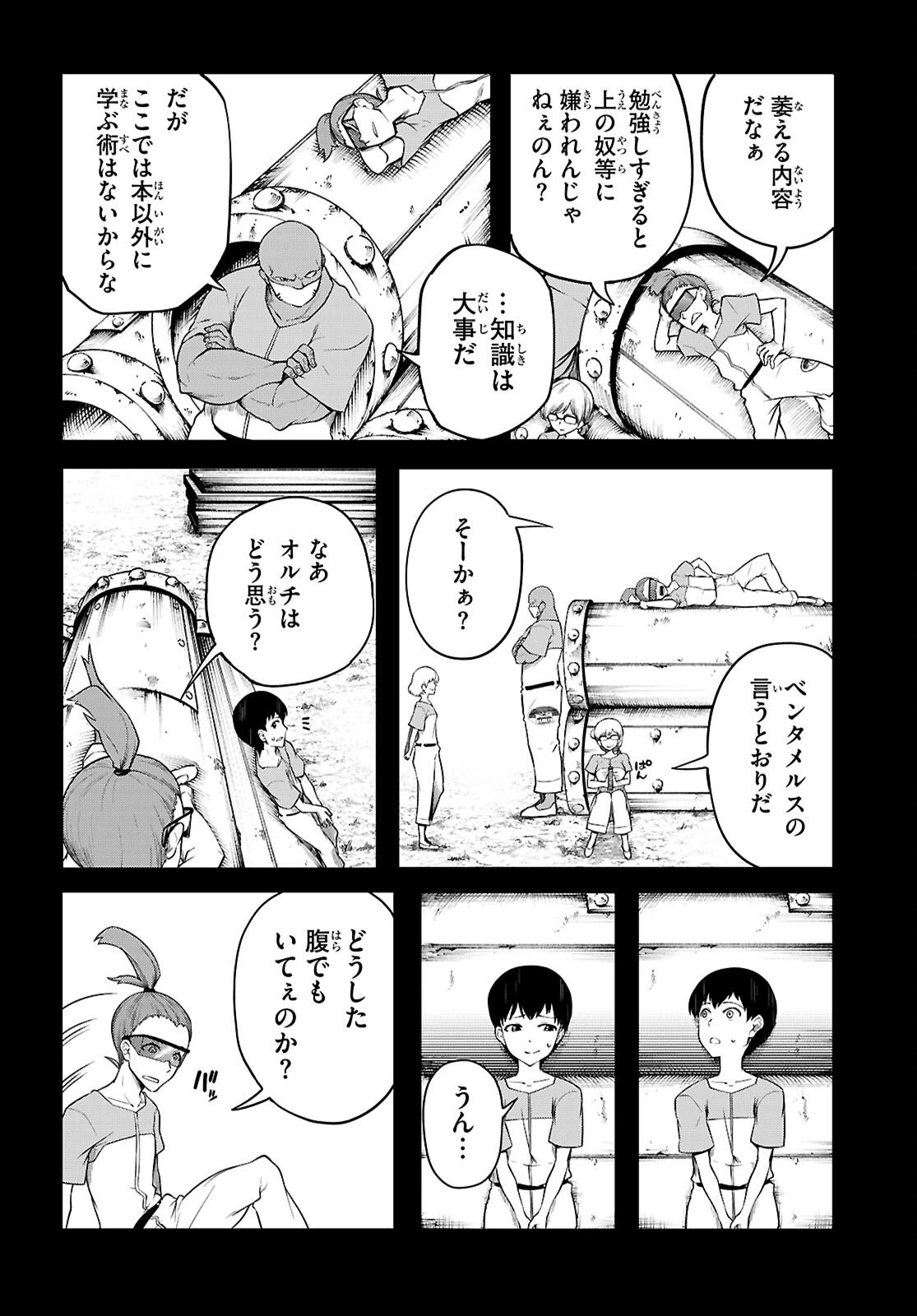 Tentacle Hole 第24話 - 10