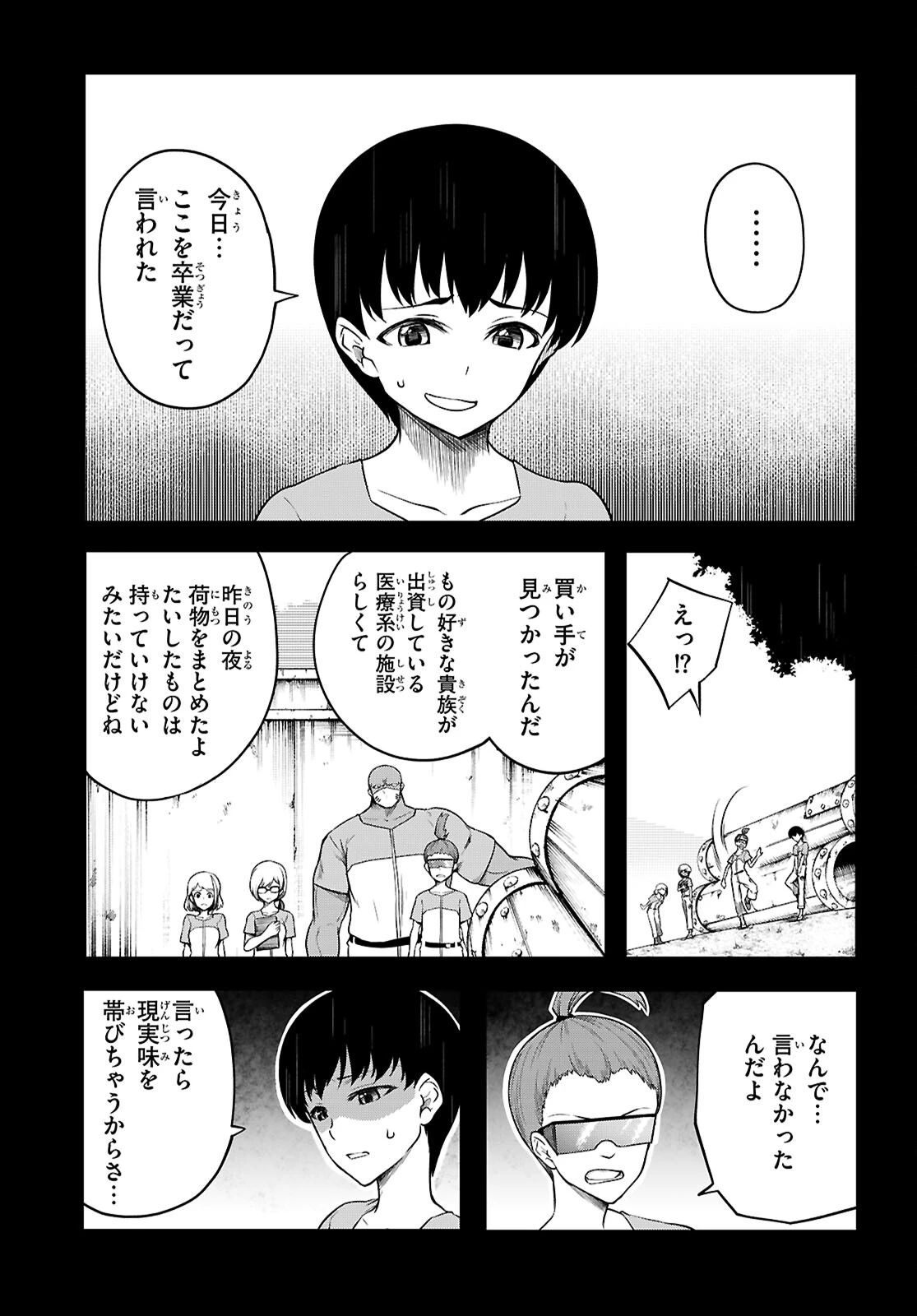 Tentacle Hole 第24話 - 11