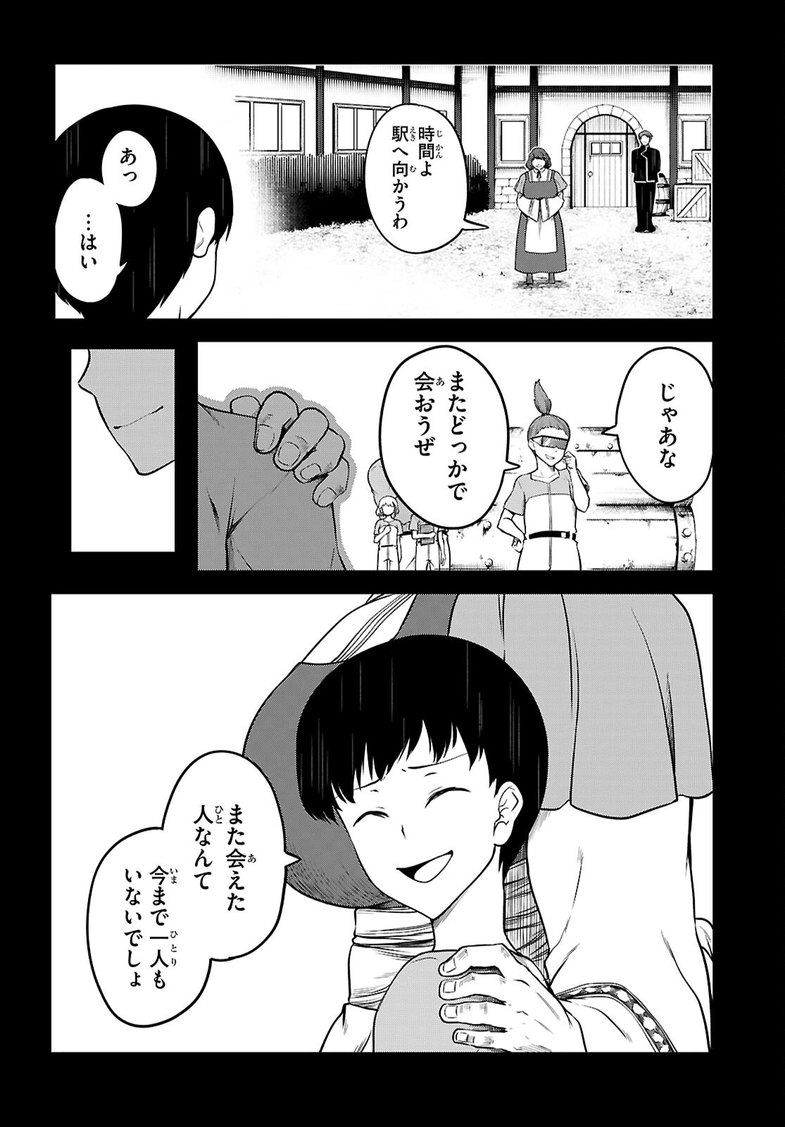 Tentacle Hole 第24話 - 12