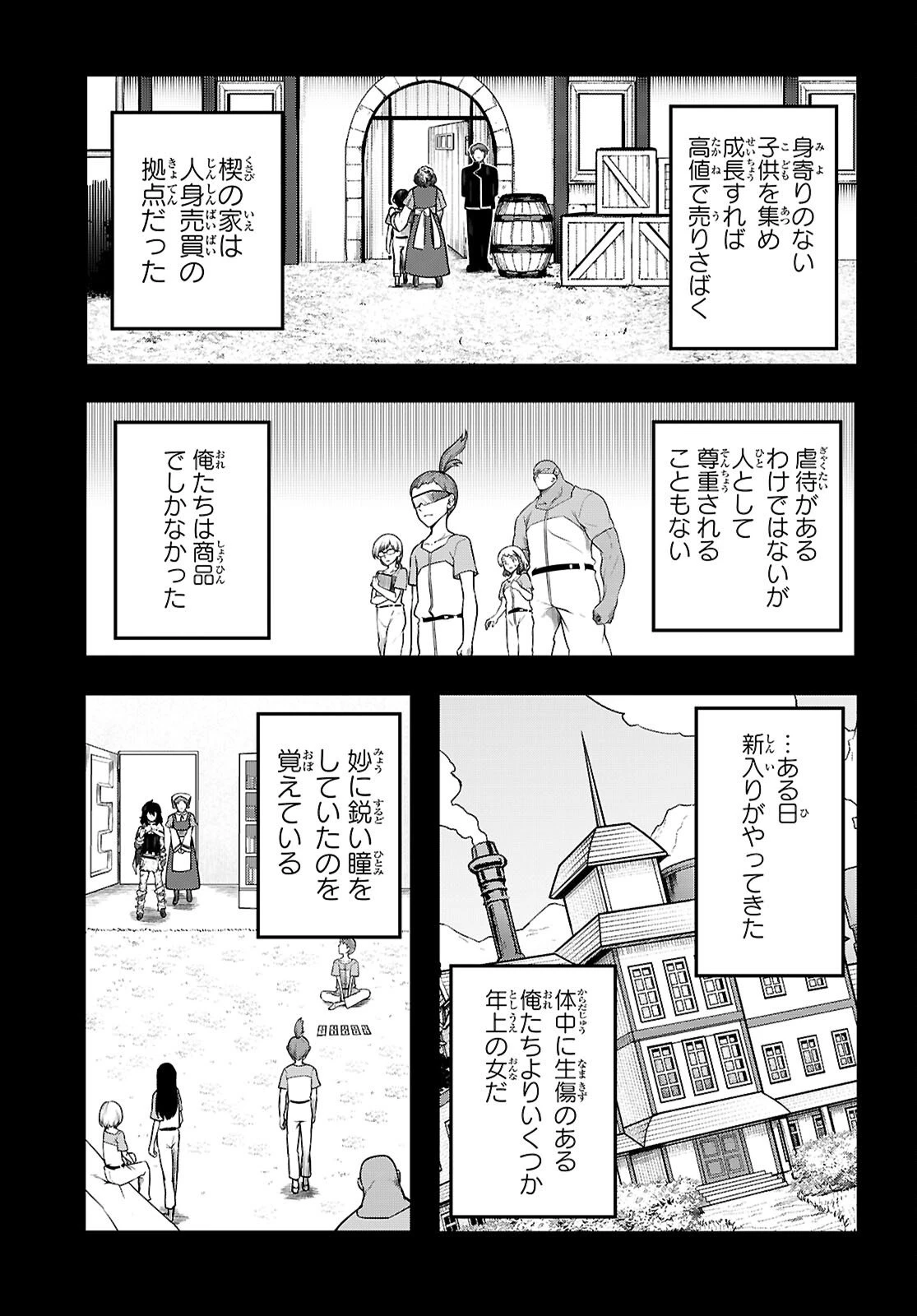 Tentacle Hole 第24話 - 13