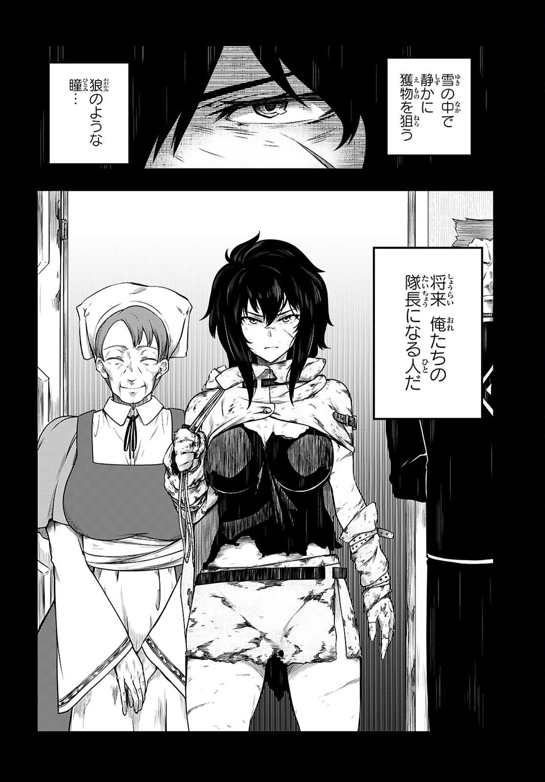 Tentacle Hole 第24話 - 14