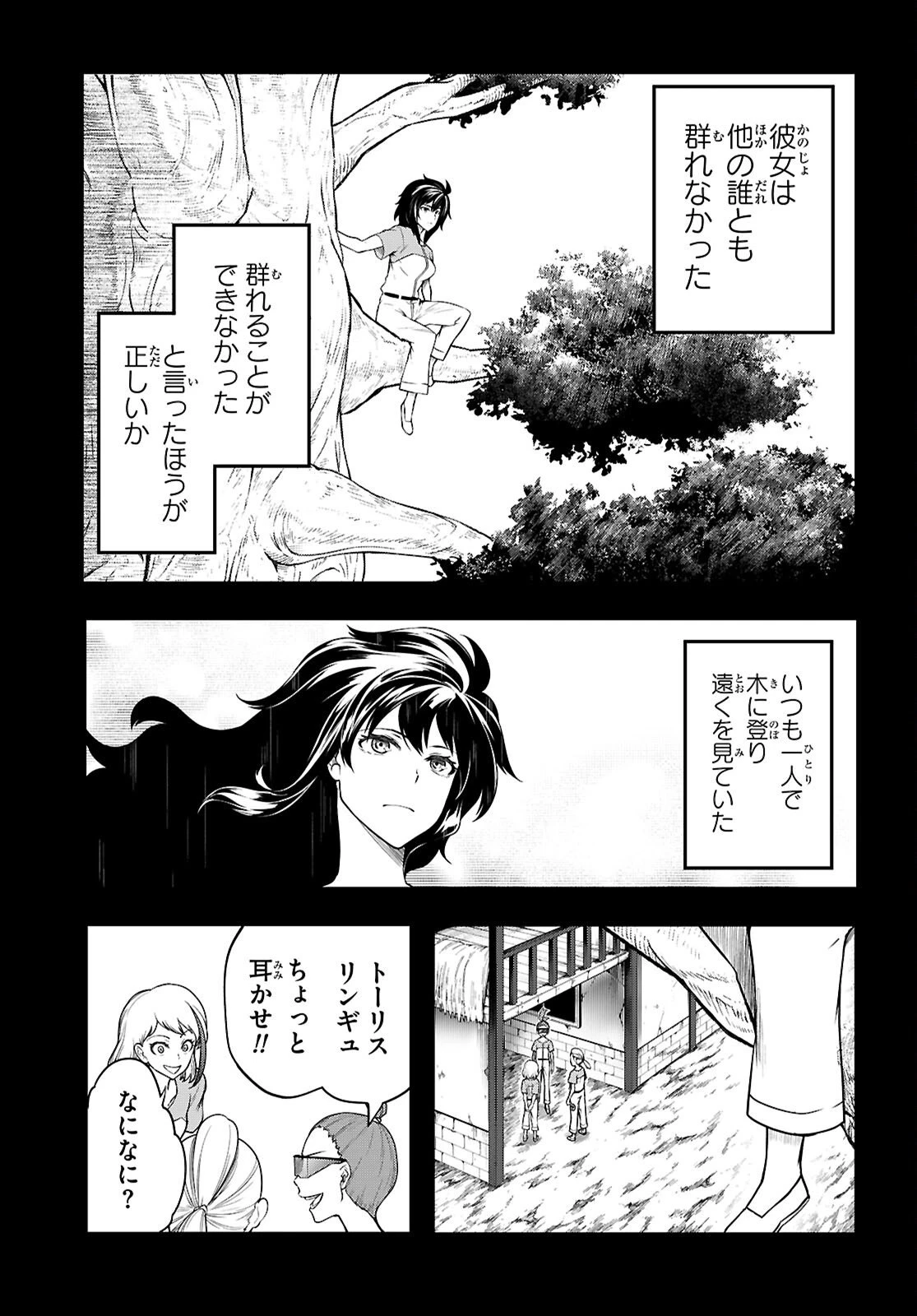 Tentacle Hole 第24話 - 15