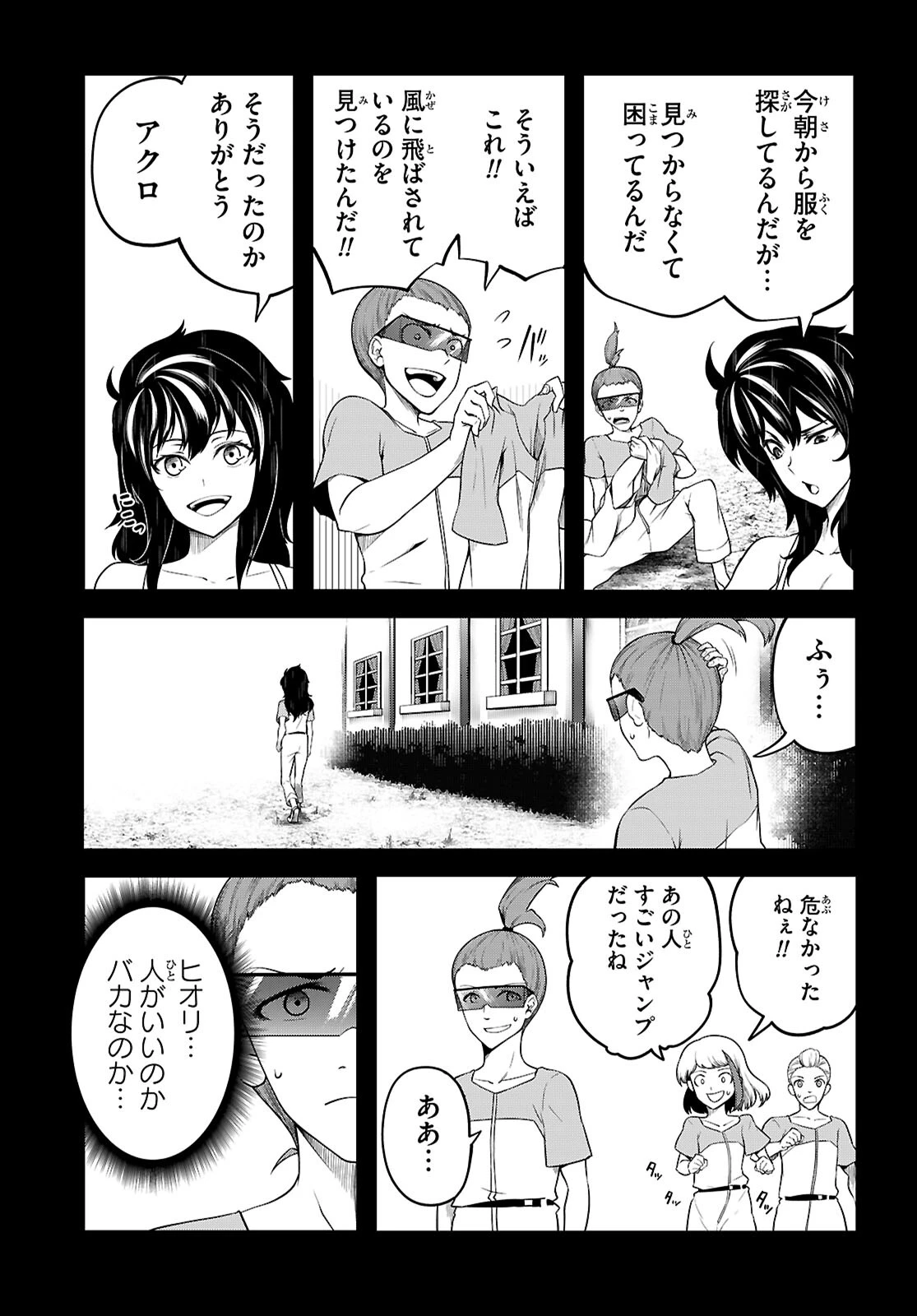 Tentacle Hole 第24話 - 19