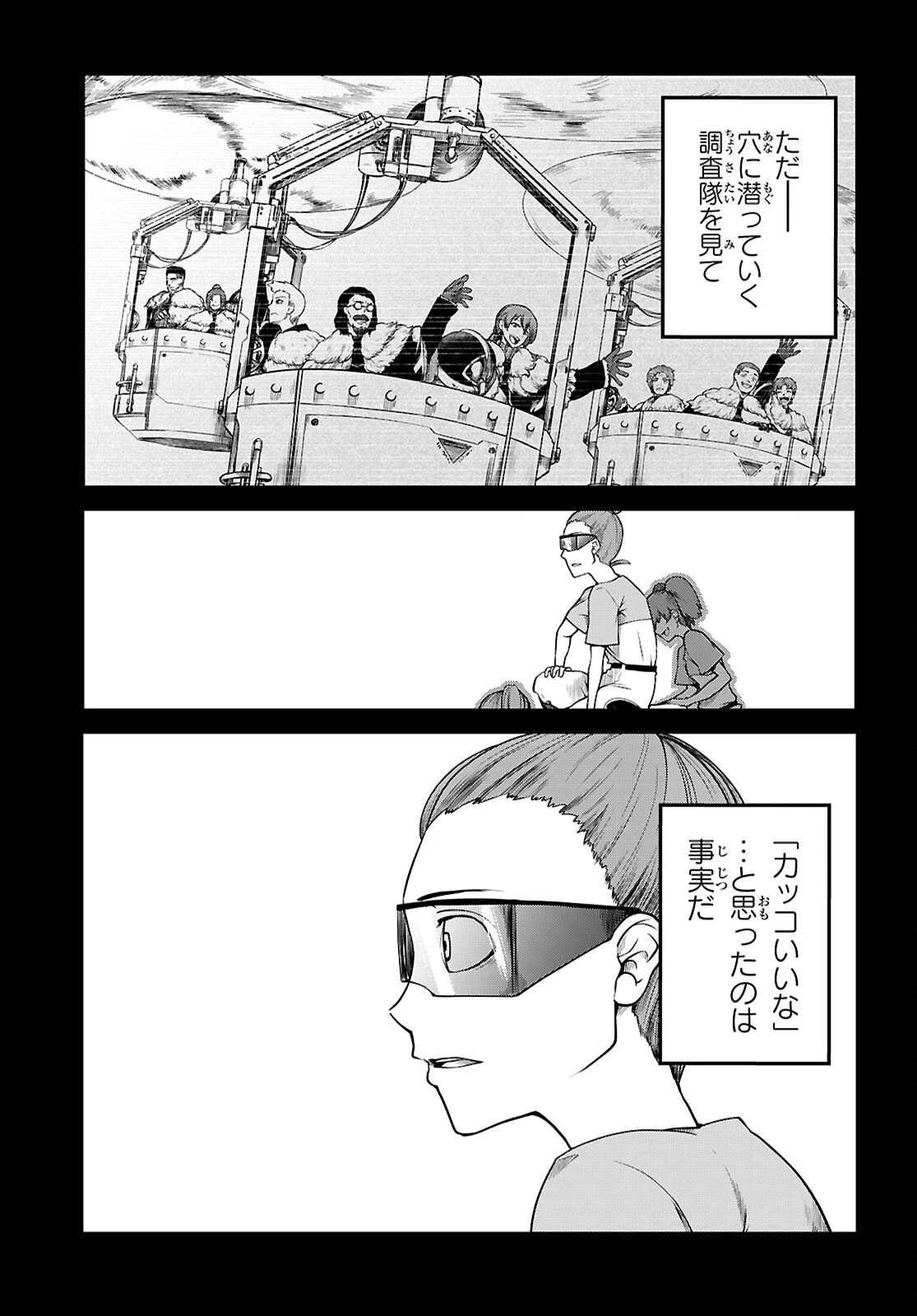 Tentacle Hole 第24話 - 21