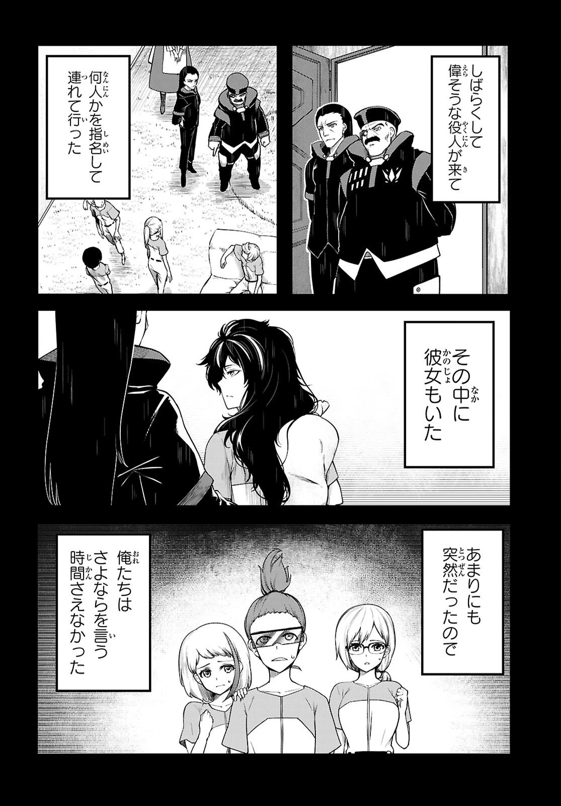 Tentacle Hole 第24話 - 22