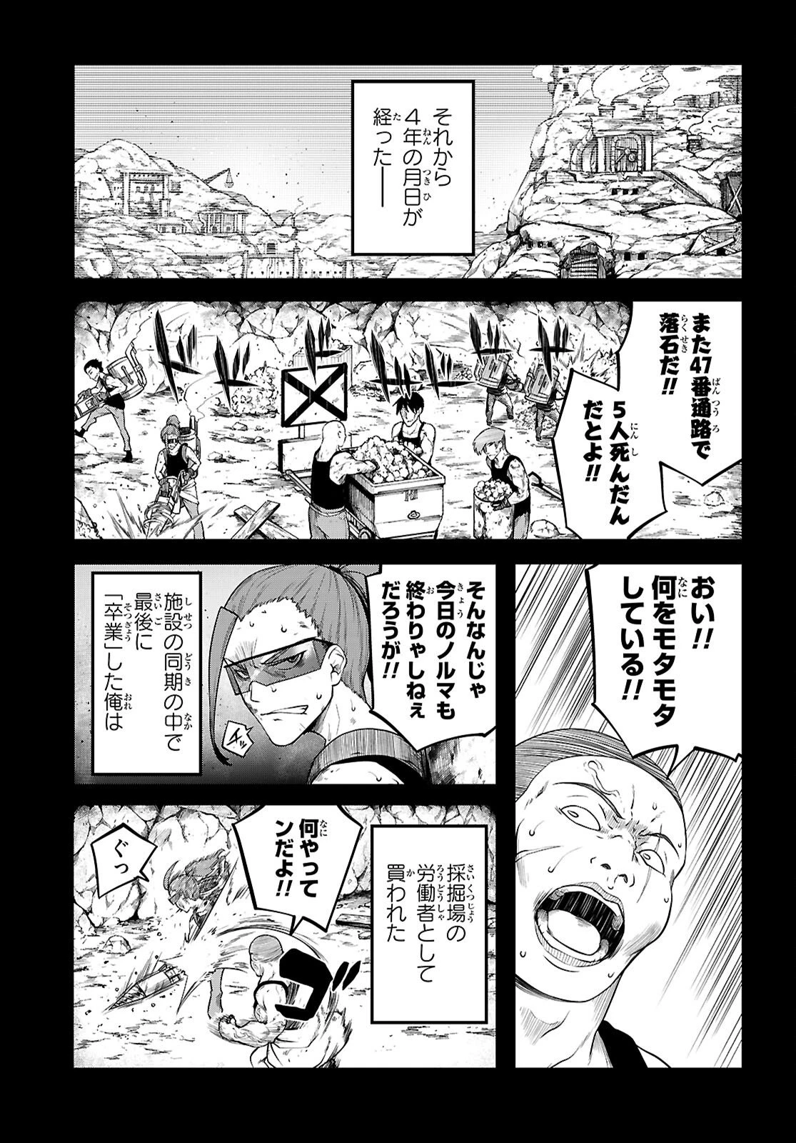 Tentacle Hole 第24話 - 23