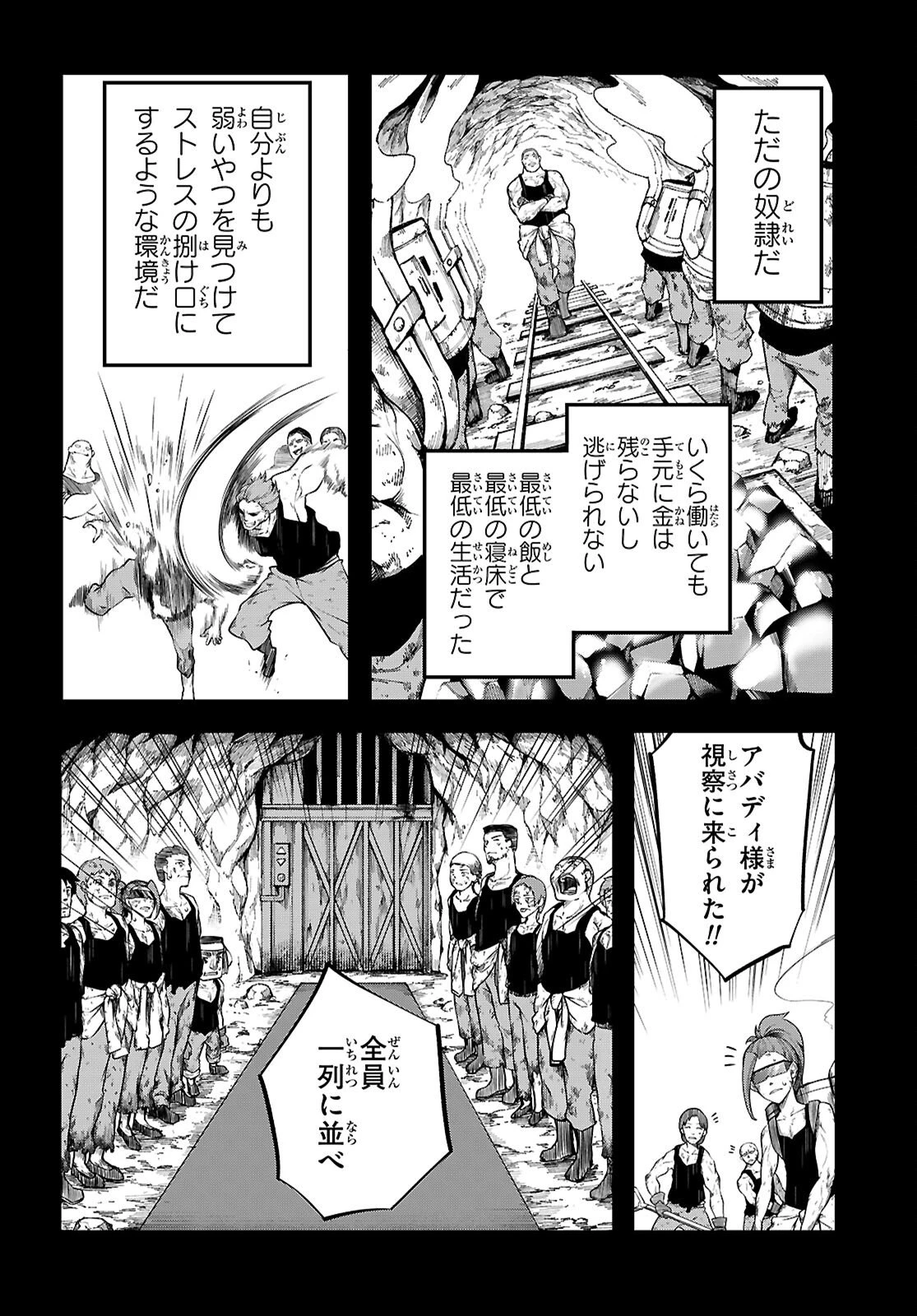 Tentacle Hole 第24話 - 24