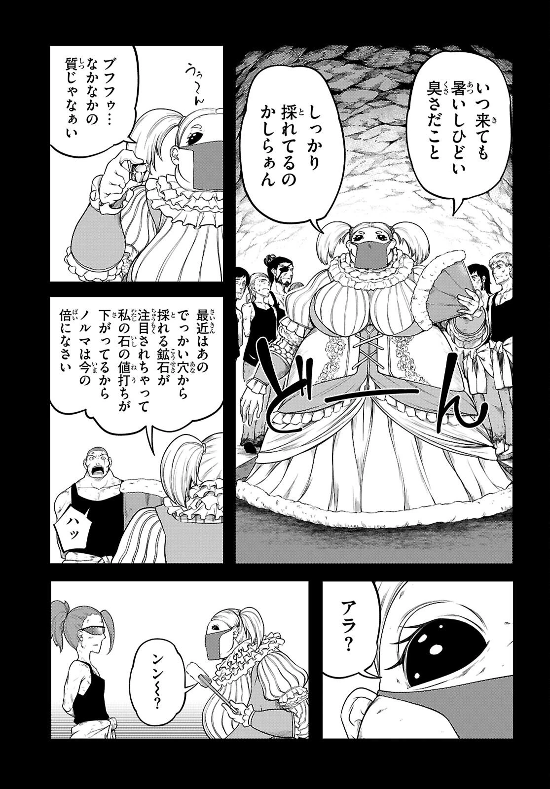 Tentacle Hole 第24話 - 25