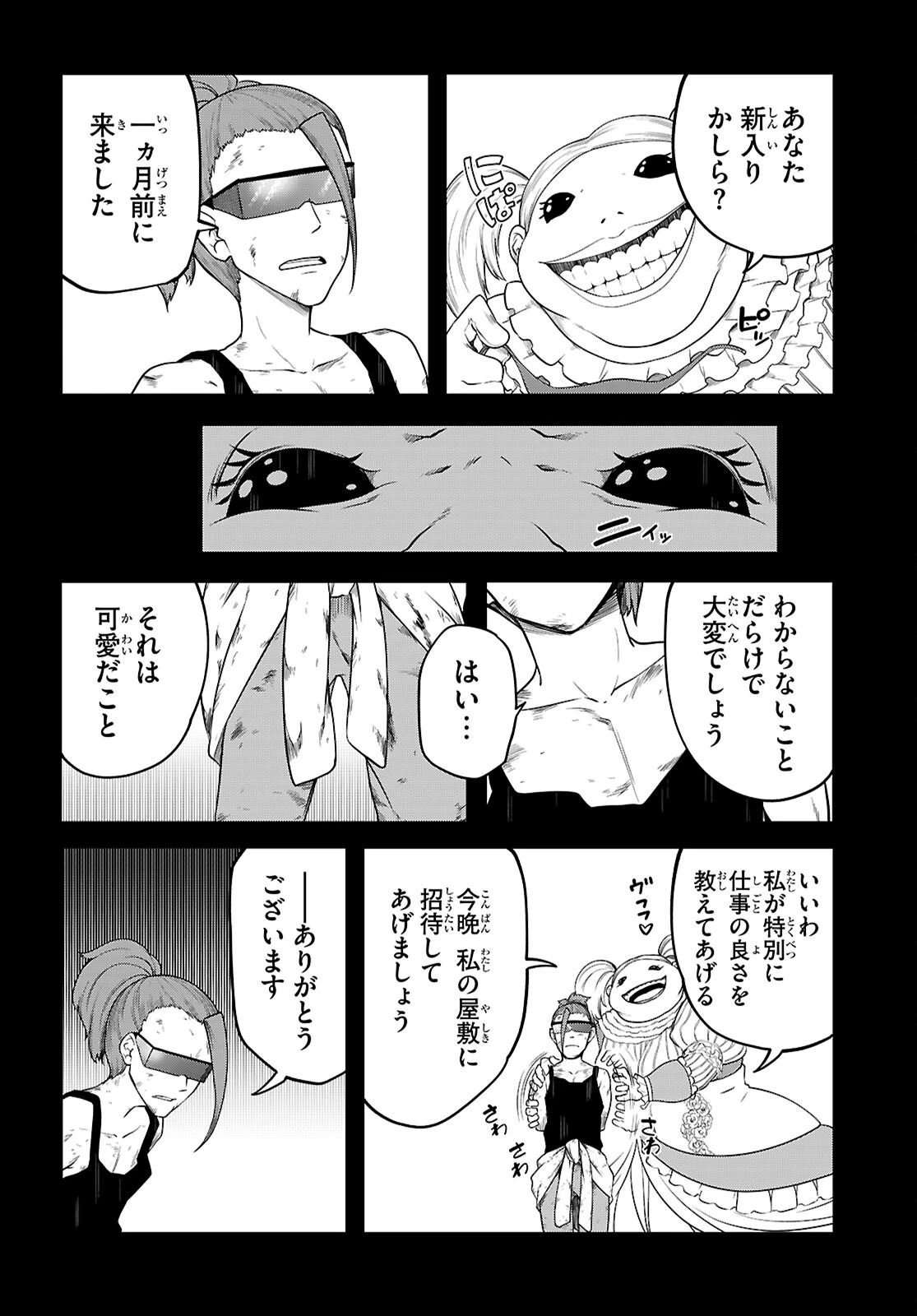 Tentacle Hole 第24話 - 26