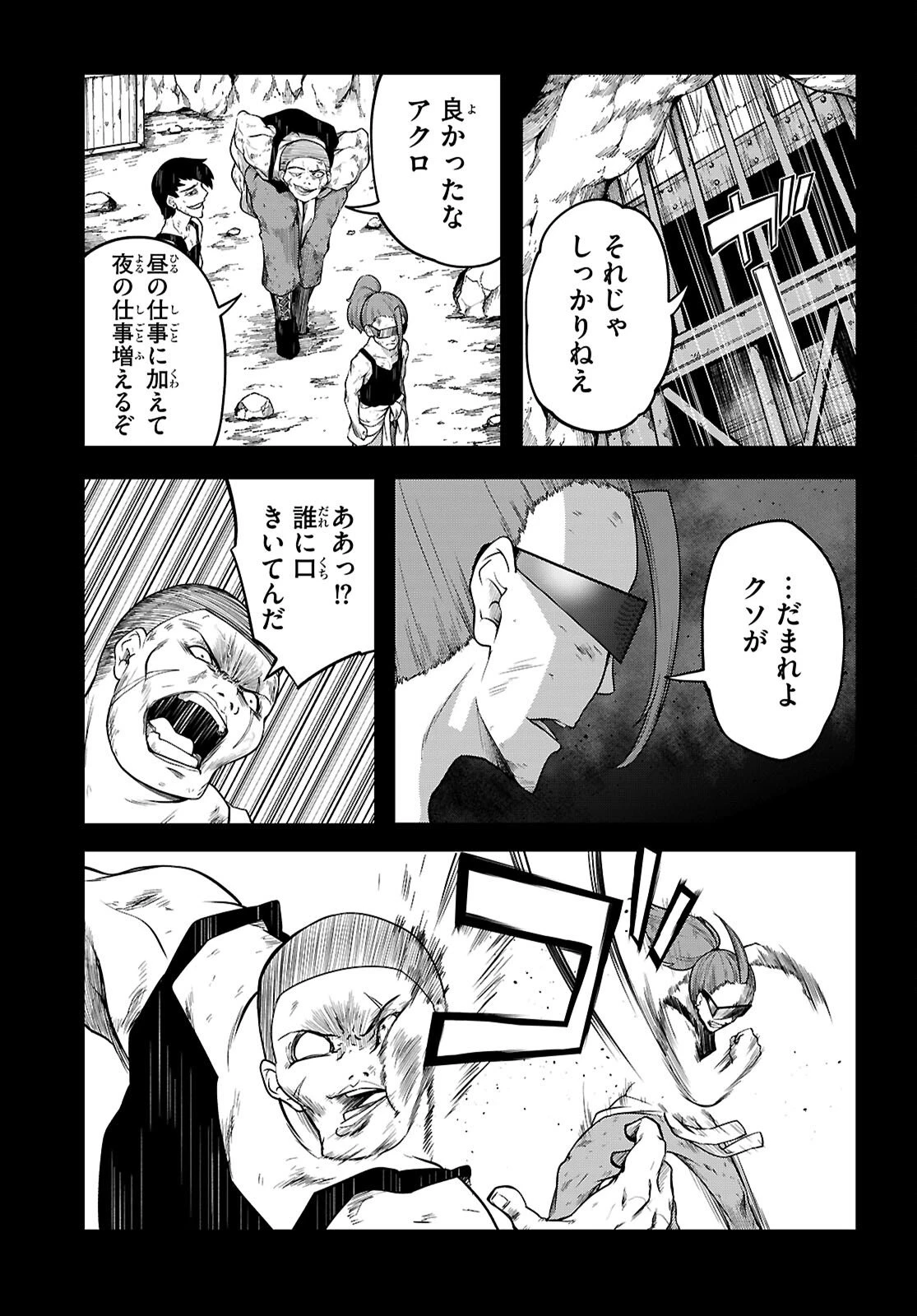 Tentacle Hole 第24話 - 27