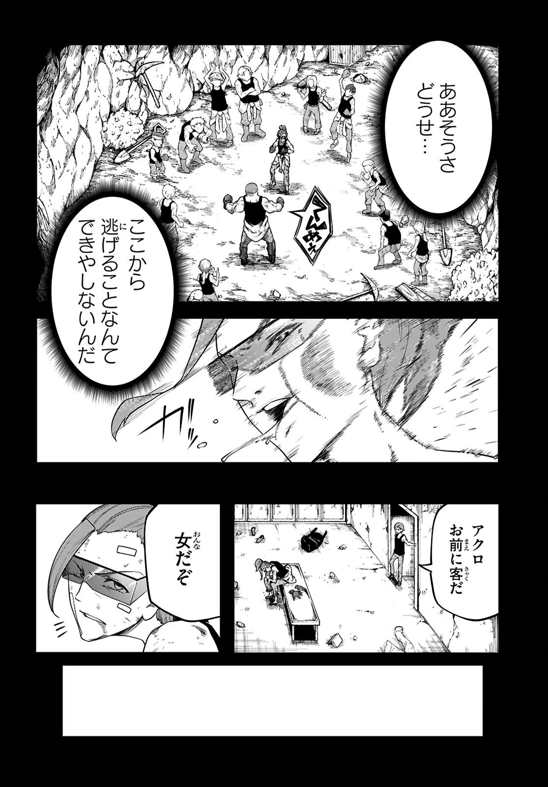 Tentacle Hole 第24話 - 28