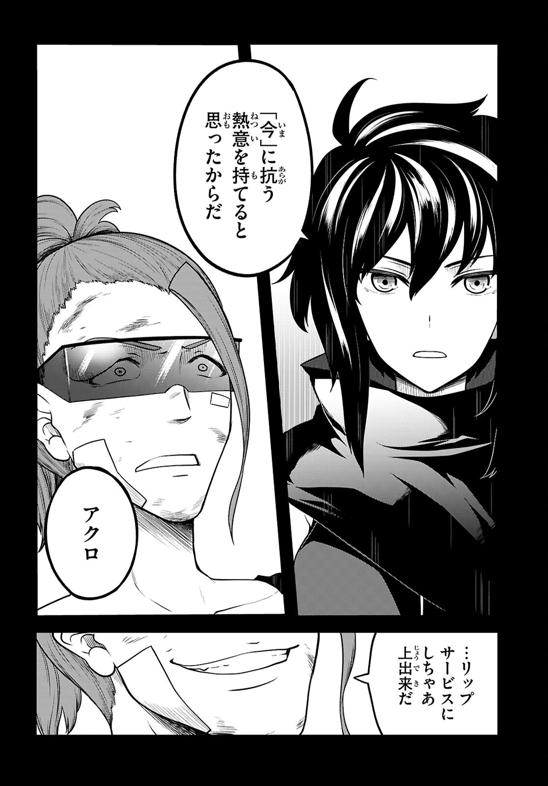 Tentacle Hole 第24話 - 34