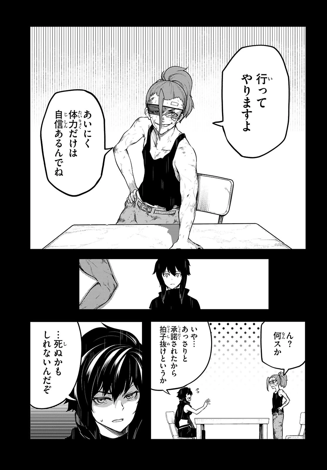 Tentacle Hole 第24話 - 35