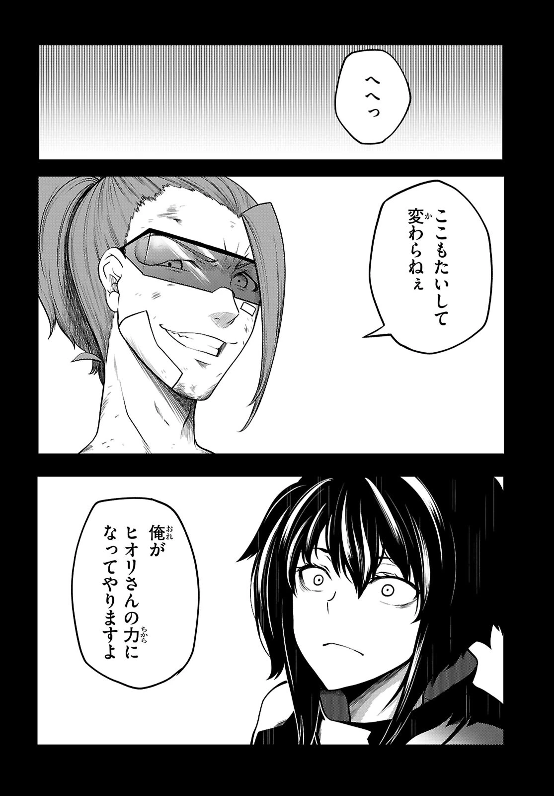 Tentacle Hole 第24話 - 36