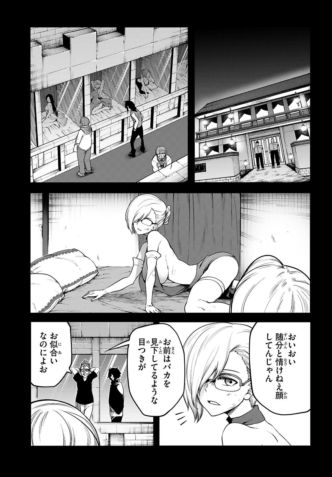 Tentacle Hole 第24話 - 37