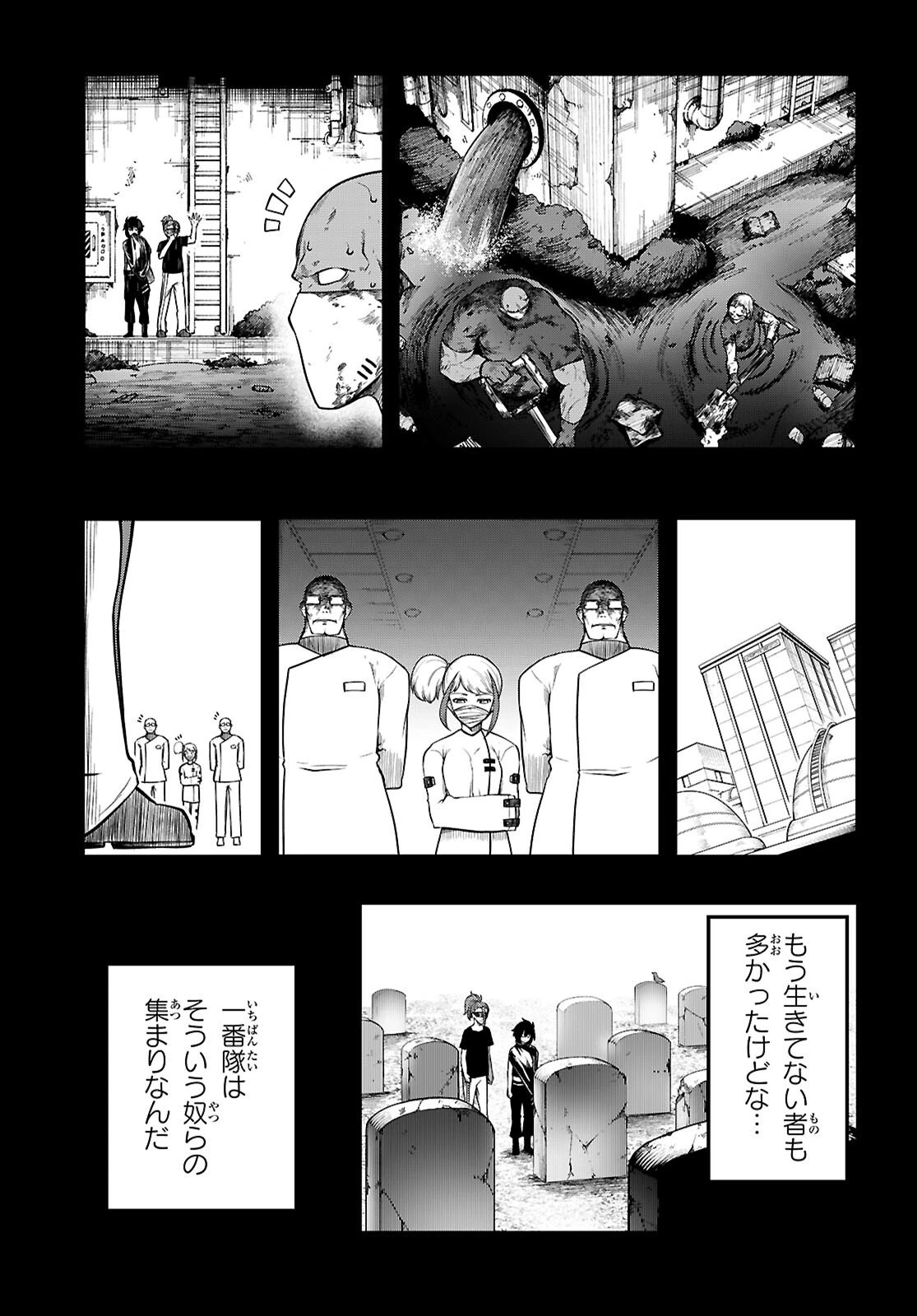 Tentacle Hole 第24話 - 39