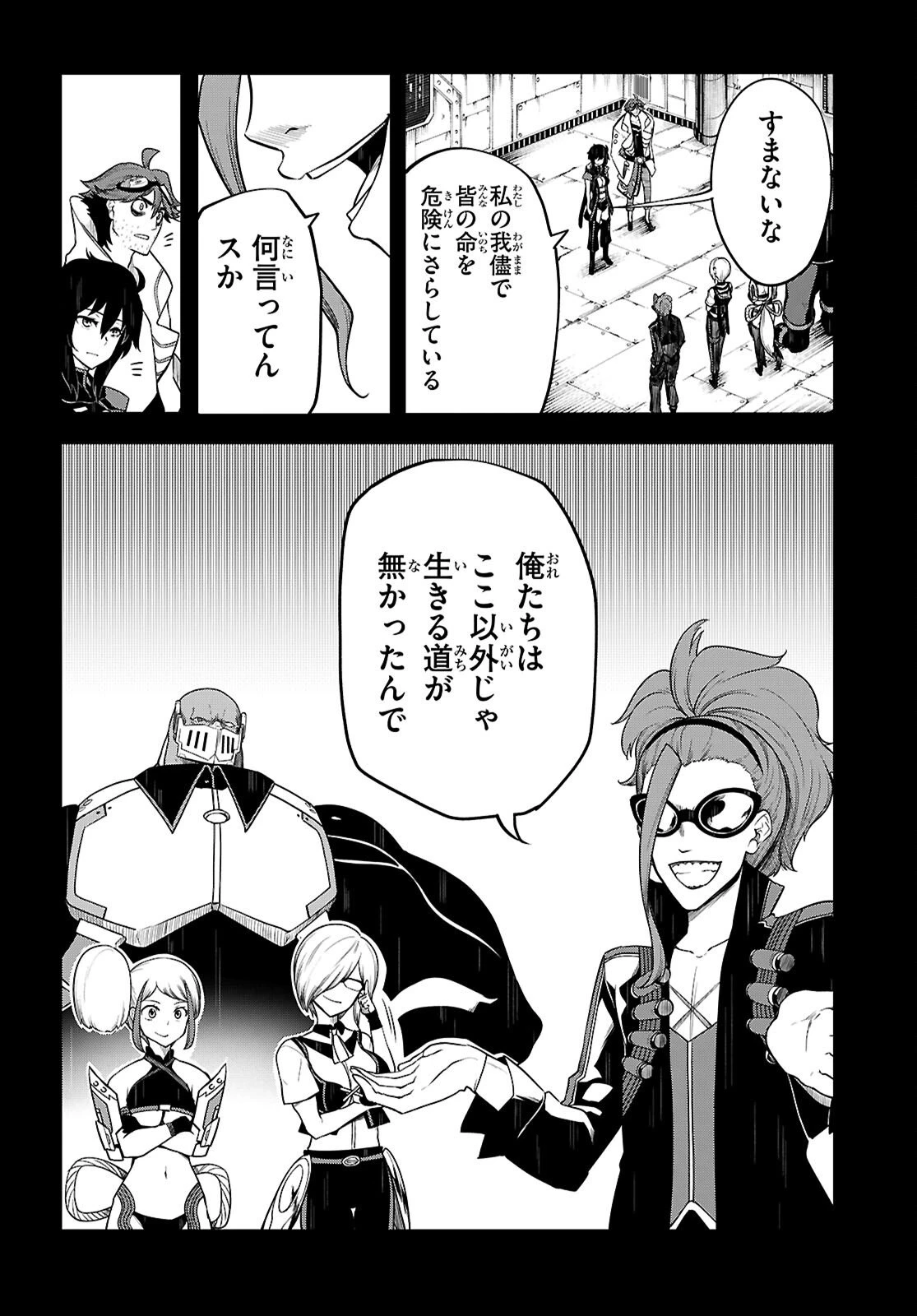 Tentacle Hole 第24話 - 42