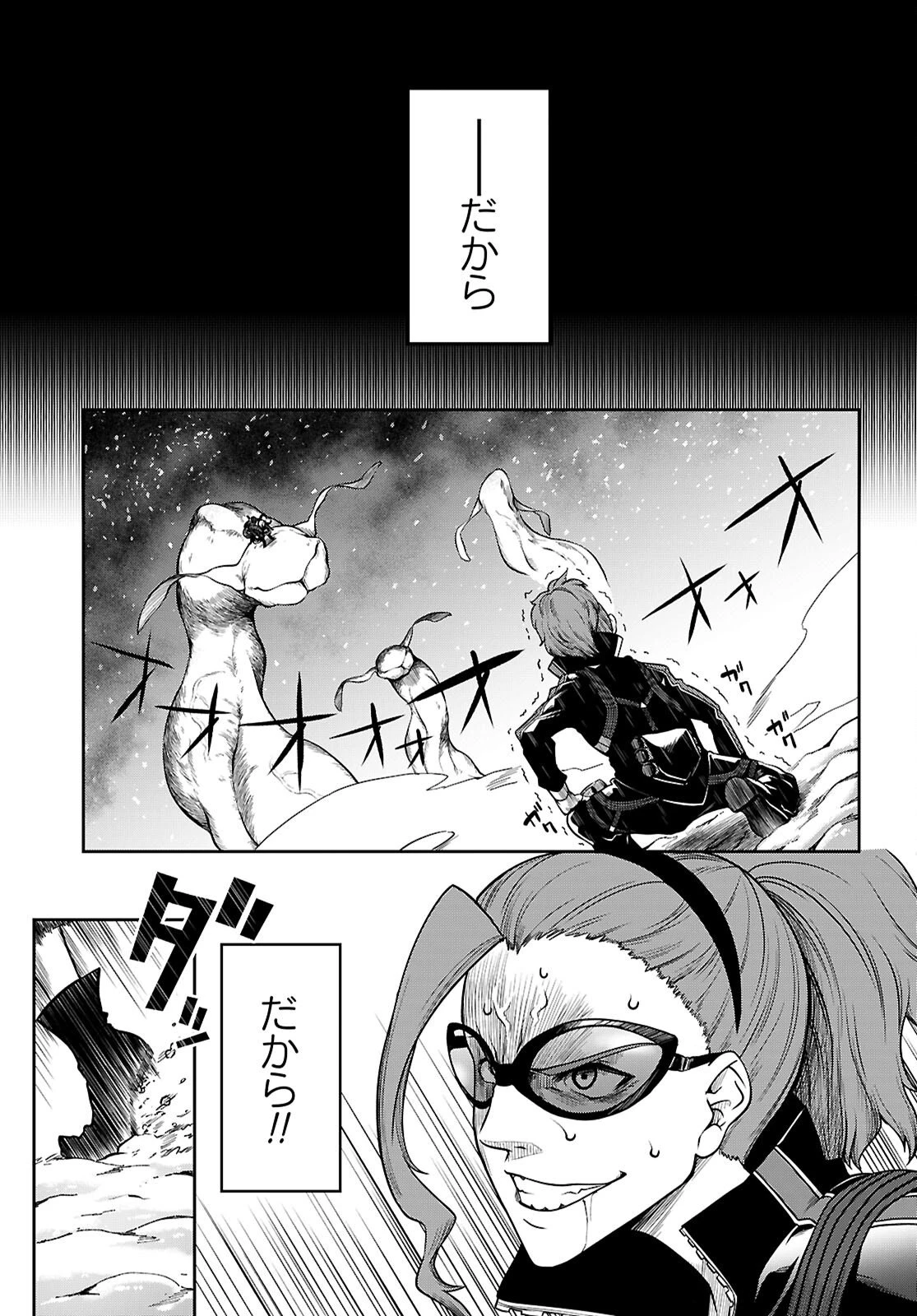 Tentacle Hole 第24話 - 43