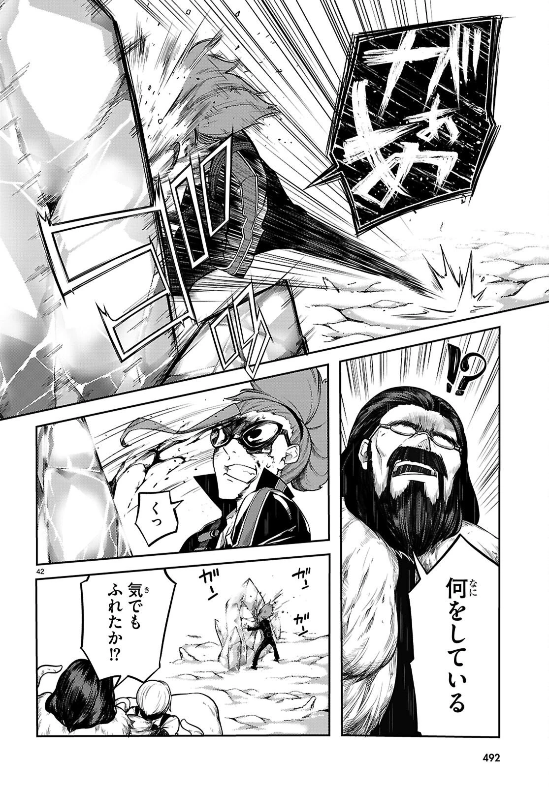 Tentacle Hole 第24話 - 44