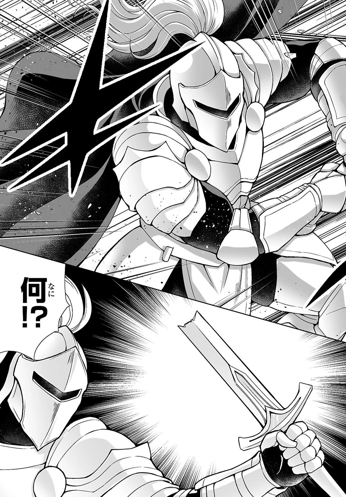 異世界に召喚されたんだけど、なんでも斬れてしまう権能を手に入れたのでイージーモードでした。 第23話 - 3