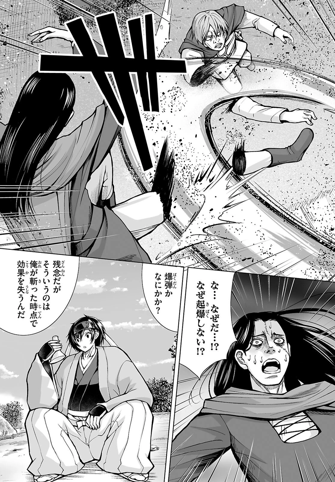 異世界に召喚されたんだけど、なんでも斬れてしまう権能を手に入れたのでイージーモードでした。 第22話 - 5