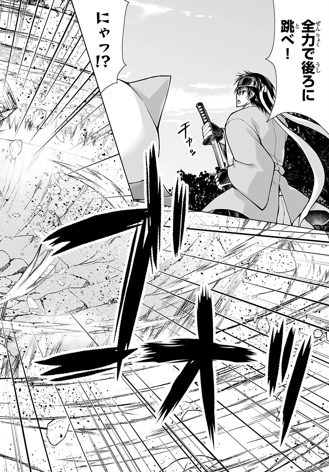 異世界に召喚されたんだけど、なんでも斬れてしまう権能を手に入れたのでイージーモードでした。 第22話 - 14