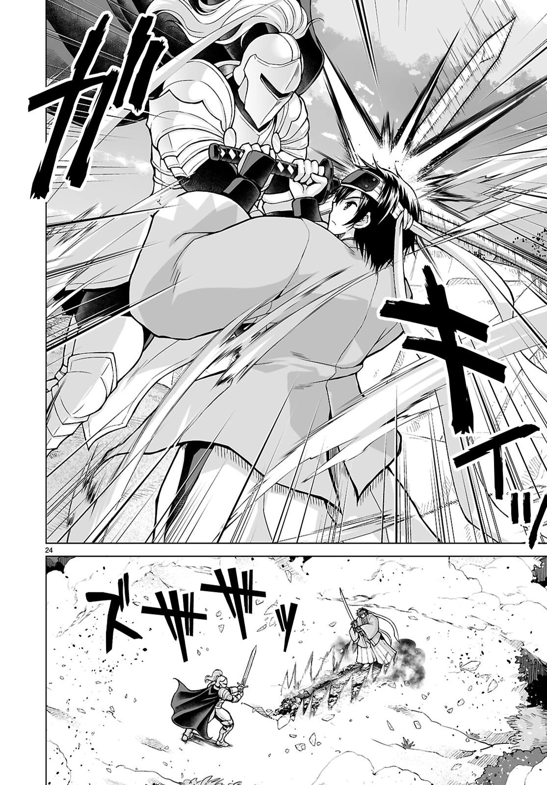 異世界に召喚されたんだけど、なんでも斬れてしまう権能を手に入れたのでイージーモードでした。 第22話 - 24