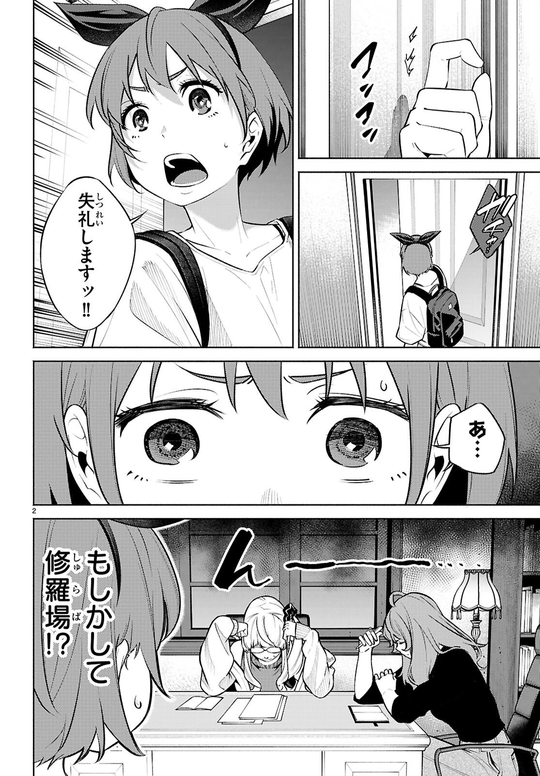 転生北斎 第11話 - 2