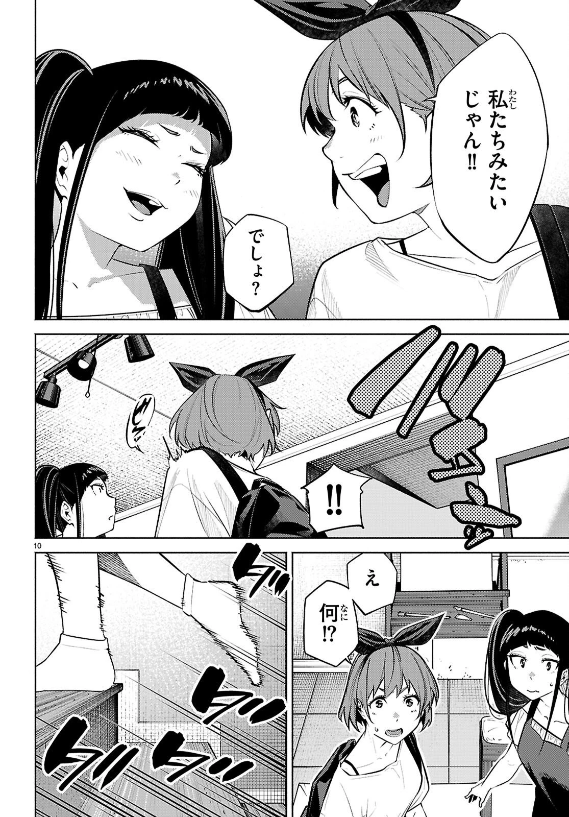 転生北斎 第11話 - 10