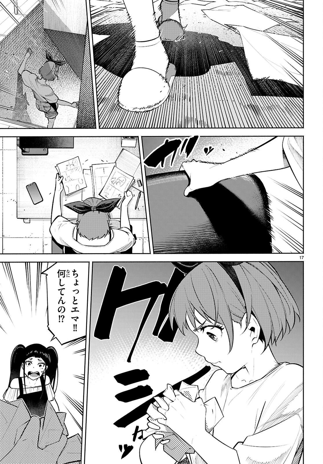 転生北斎 第11話 - 17