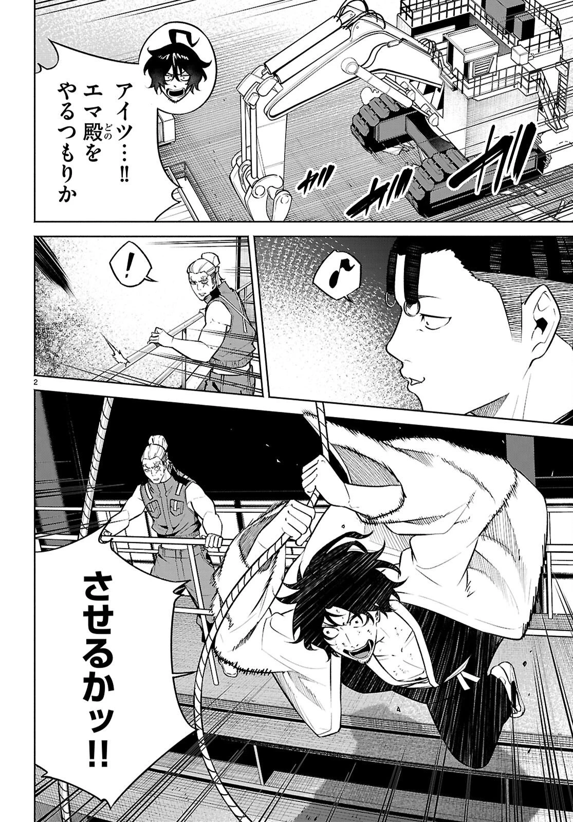 転生北斎 第10話 - 2