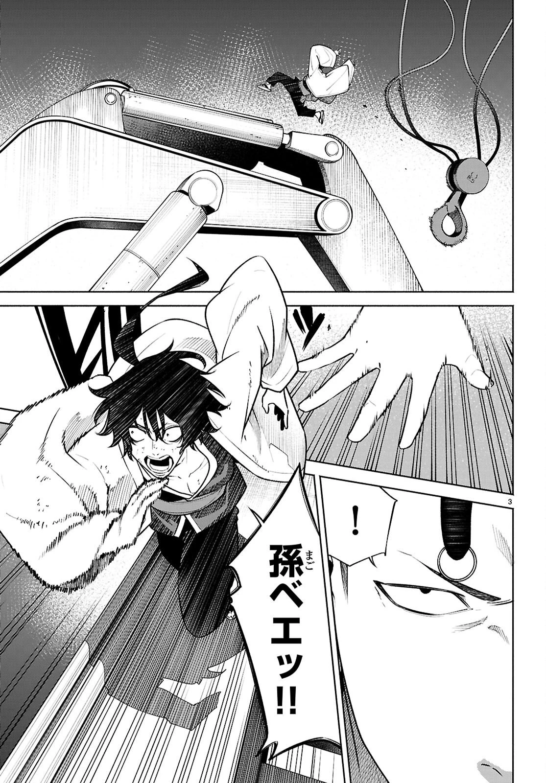 転生北斎 第10話 - 3