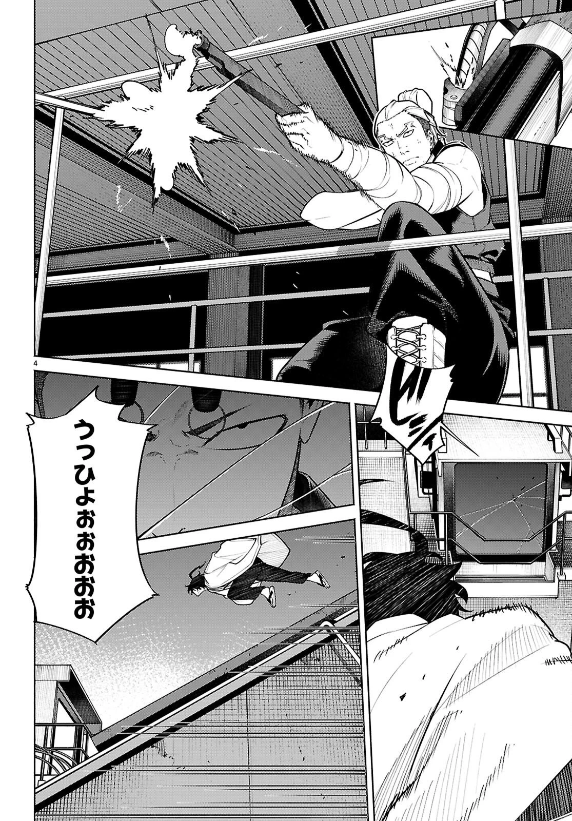 転生北斎 第10話 - 4