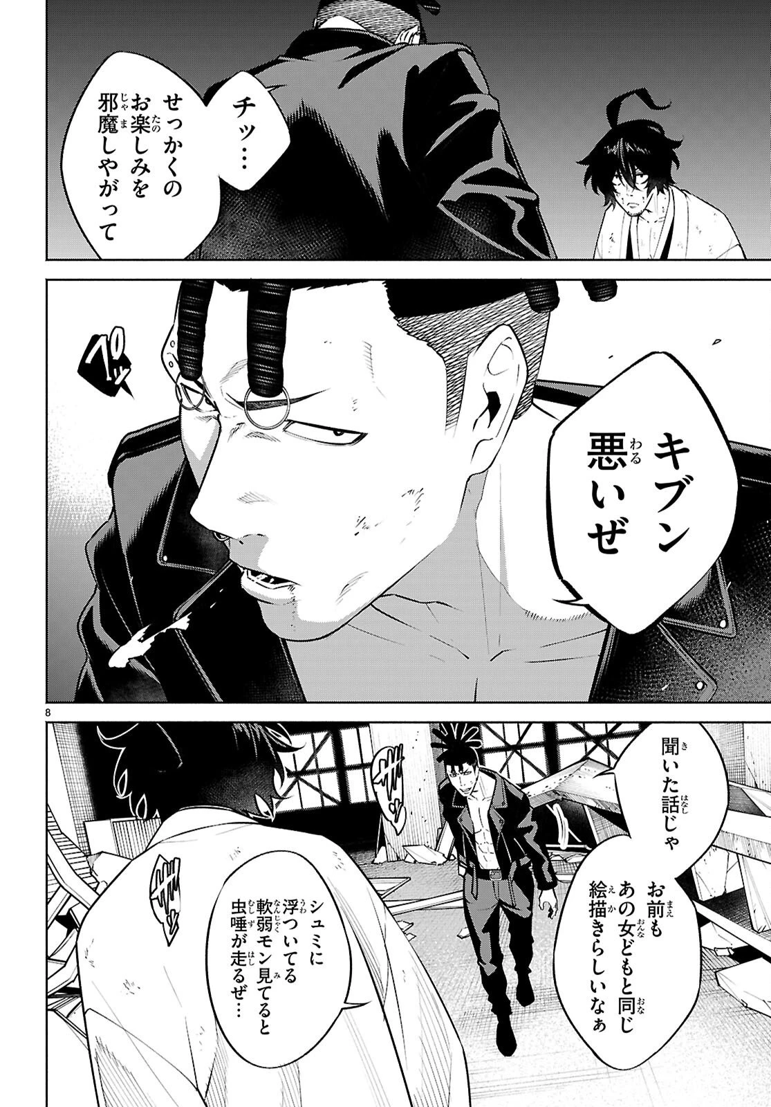 転生北斎 第10話 - 8