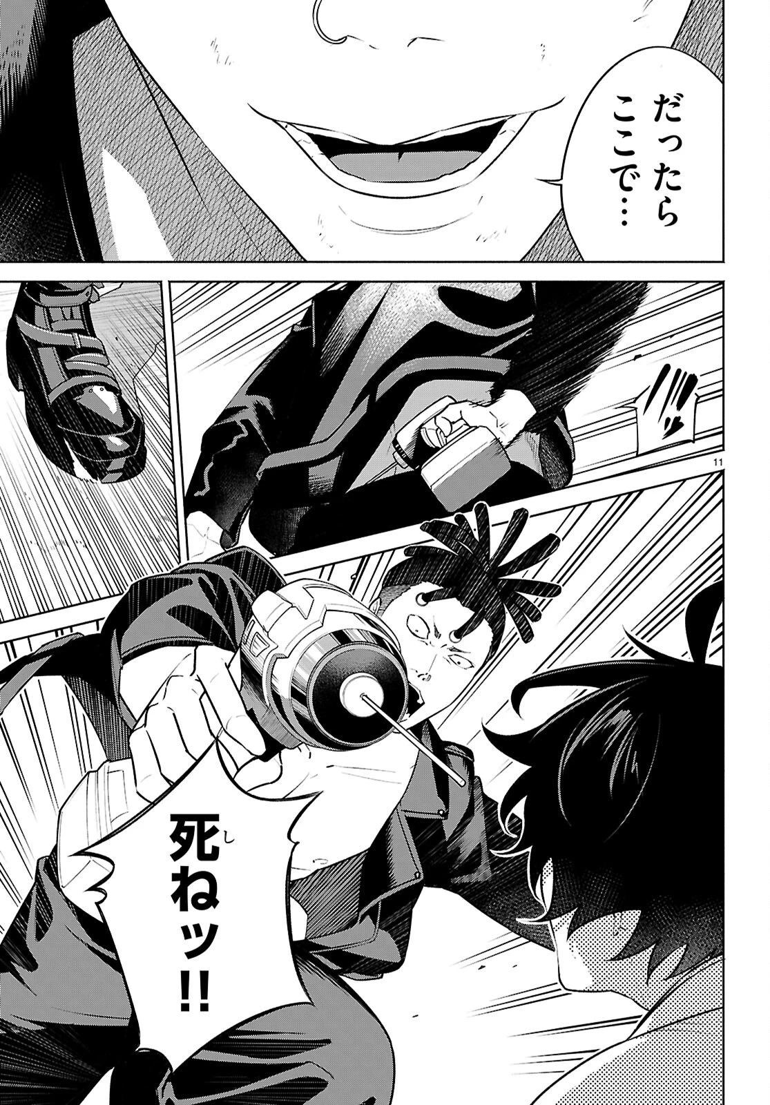 転生北斎 第10話 - 11