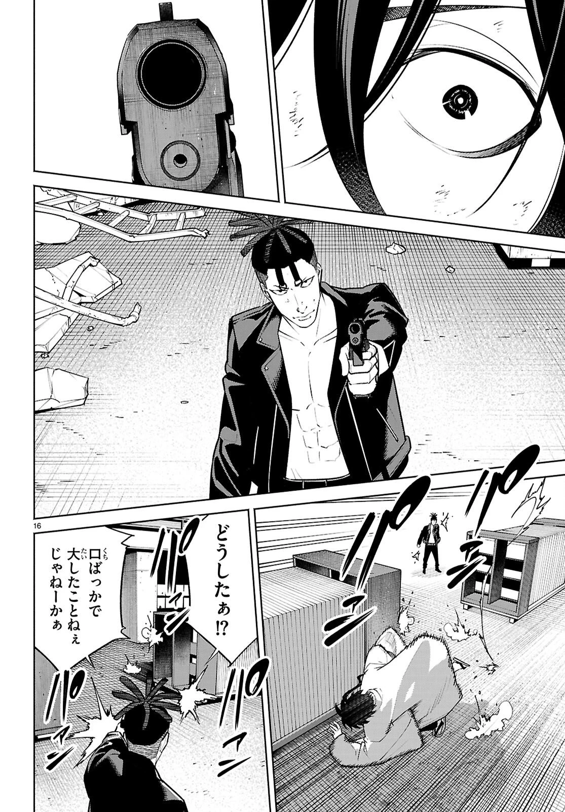 転生北斎 第10話 - 16