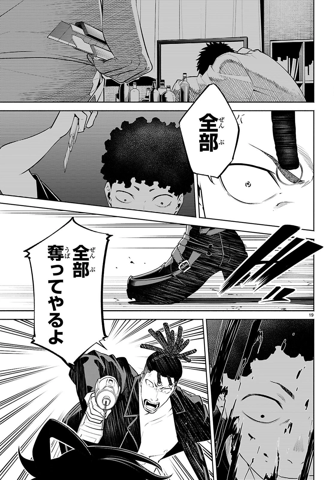 転生北斎 第10話 - 19