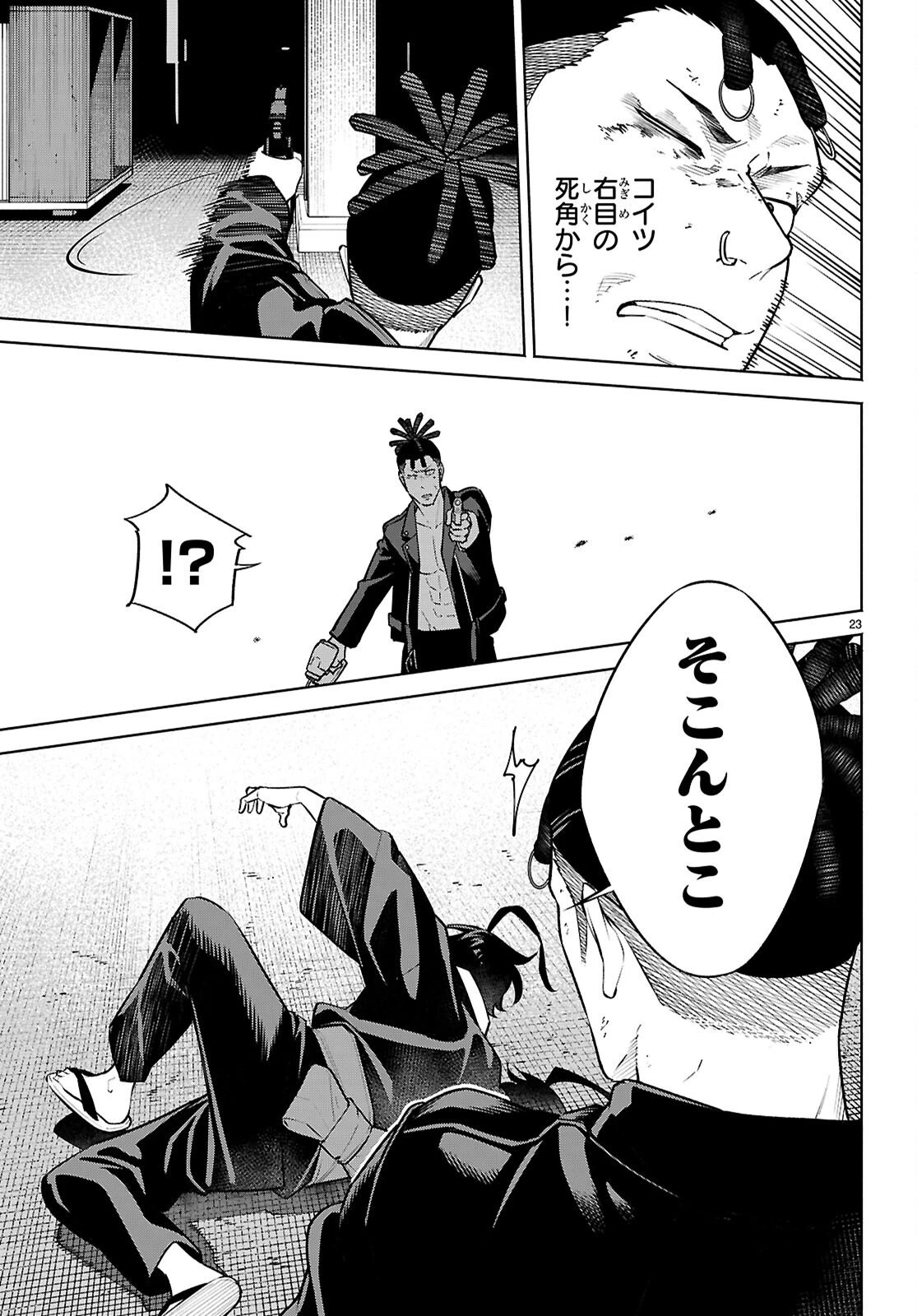 転生北斎 第10話 - 23