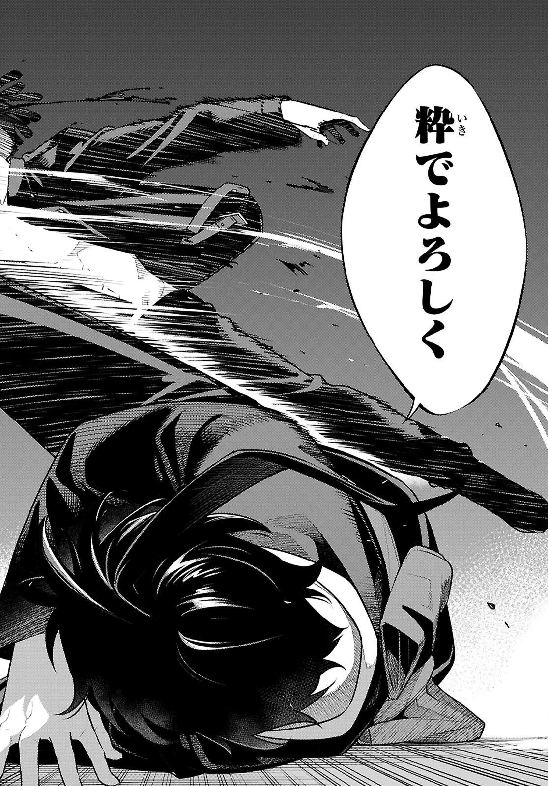 転生北斎 第10話 - 24