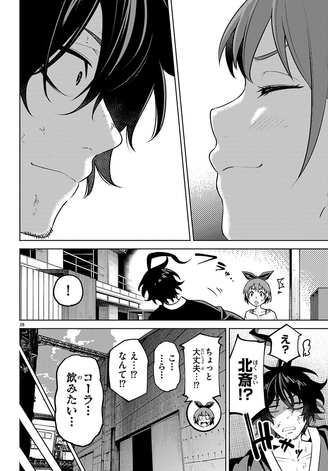 転生北斎 第10話 - 28