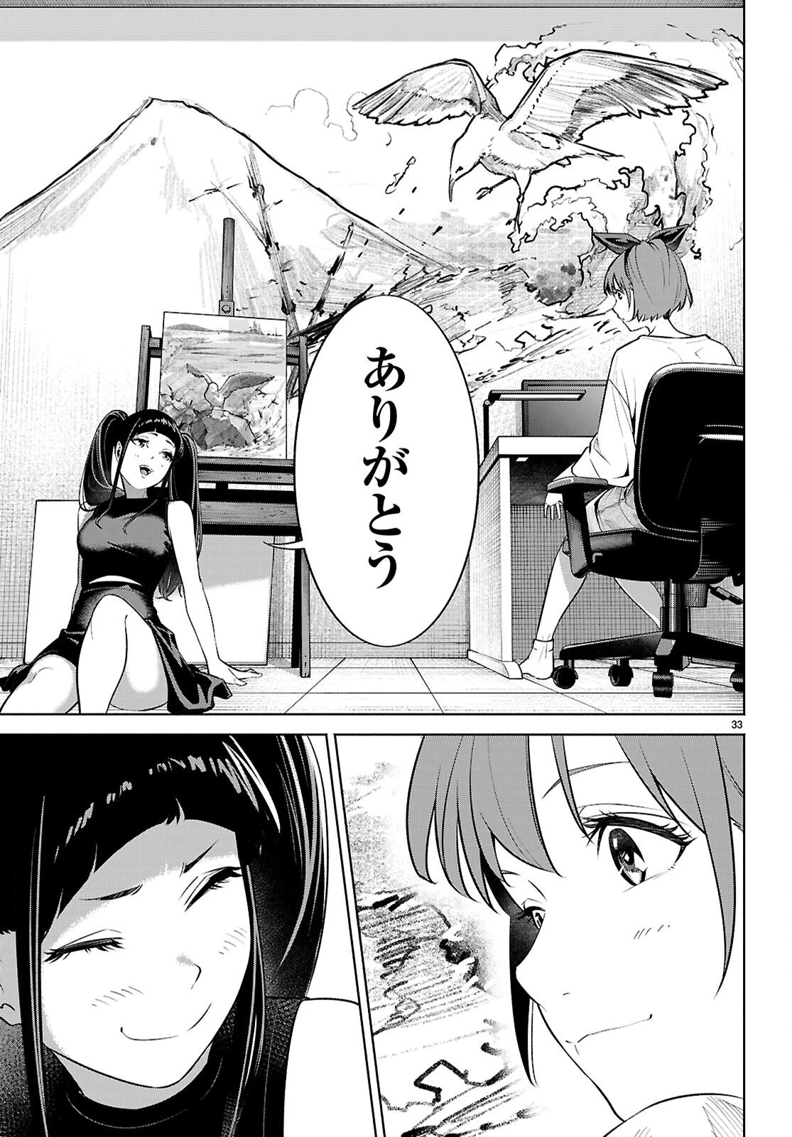 転生北斎 第10話 - 33